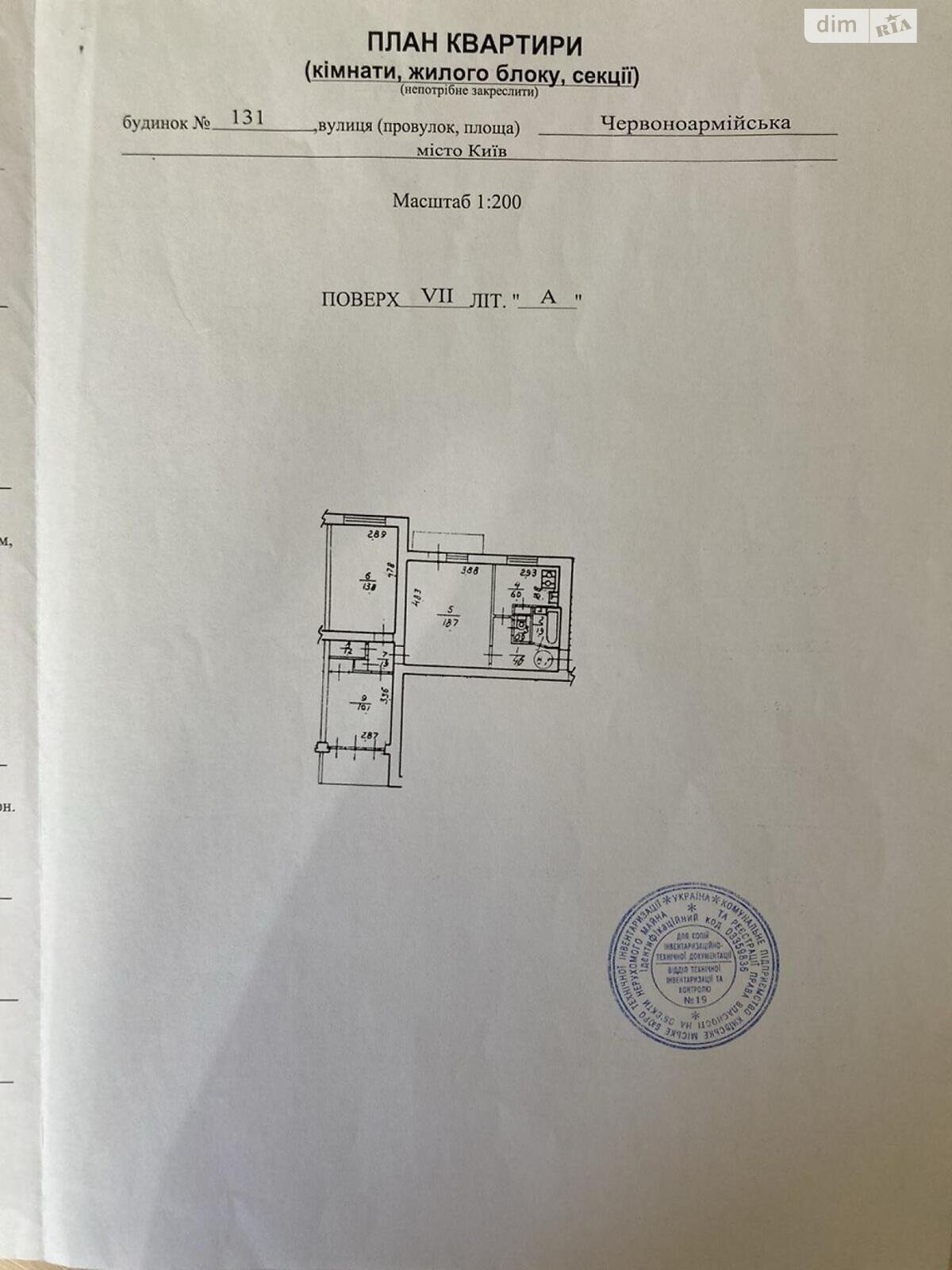 Продажа трехкомнатной квартиры в Киеве, на ул. Большая Васильковская 131, район Голосеев фото 1