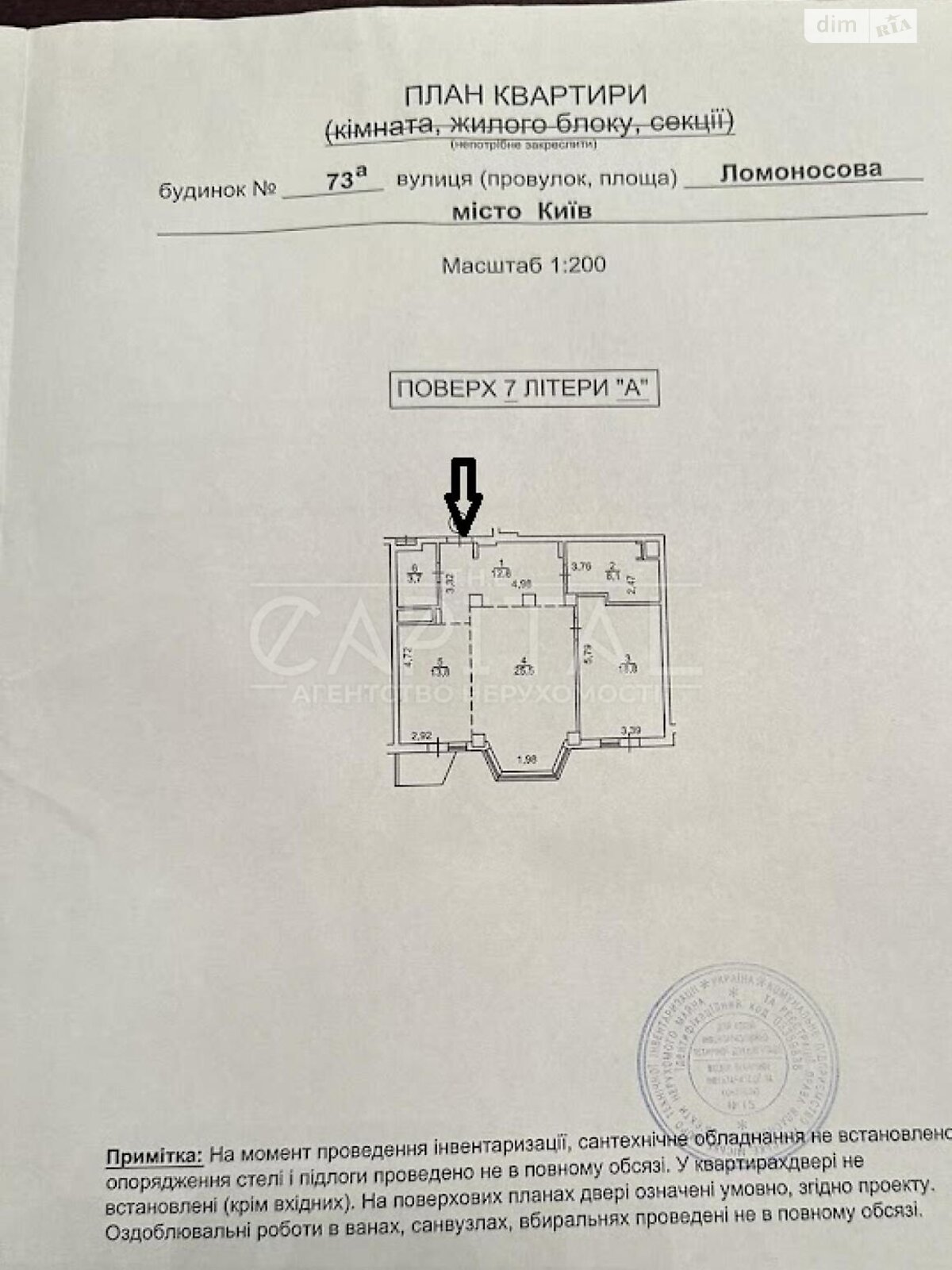 Продажа двухкомнатной квартиры в Киеве, на ул. Юлии Здановской 73А, район Голосеев фото 1