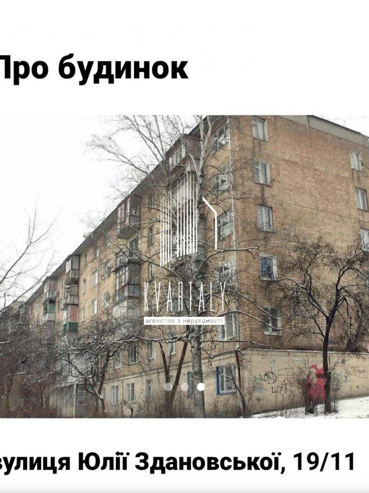 Продажа двухкомнатной квартиры в Киеве, на ул. Юлии Здановской 19/11, район Голосеев фото 1 Продажа двухкомнатной квартиры в Киеве, на ул. Юлии Здановской 19/11, район Голосеев фото 1