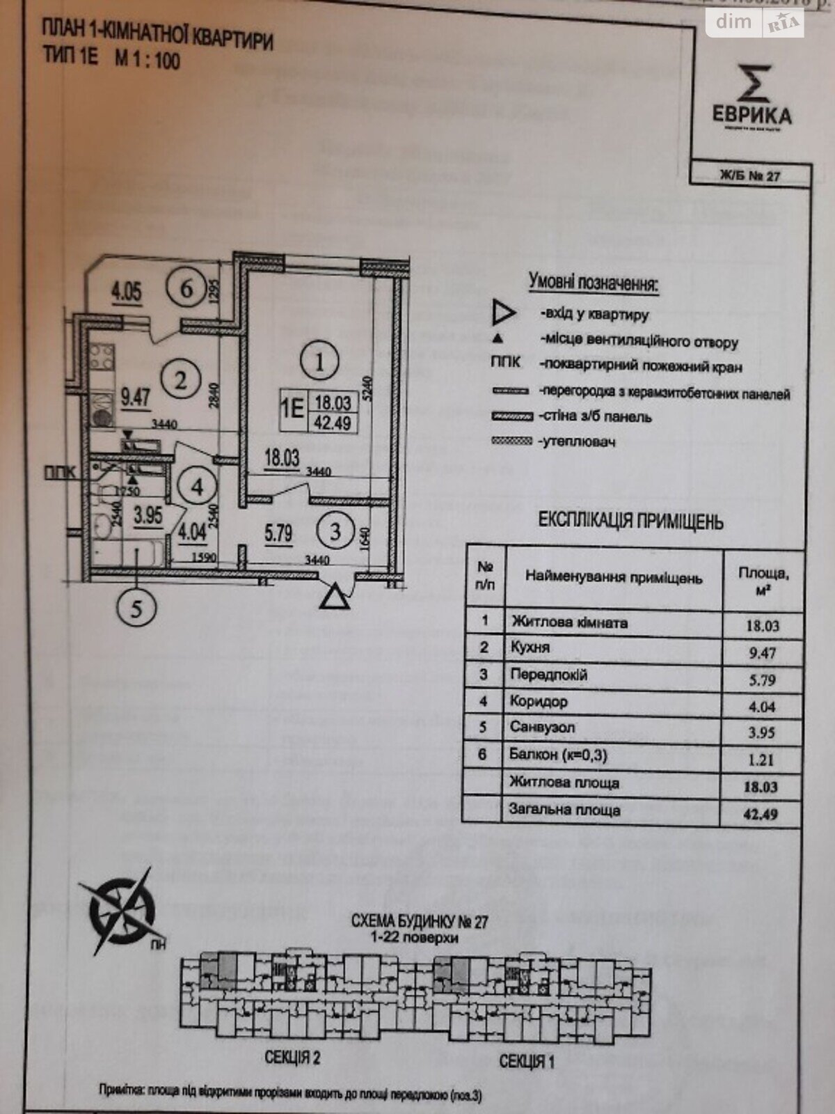 Продажа однокомнатной квартиры в Киеве, на просп. Академика Глушкова, район Голосеевский фото 1 Продажа однокомнатной квартиры в Киеве, на просп. Академика Глушкова, район Голосеевский фото 1