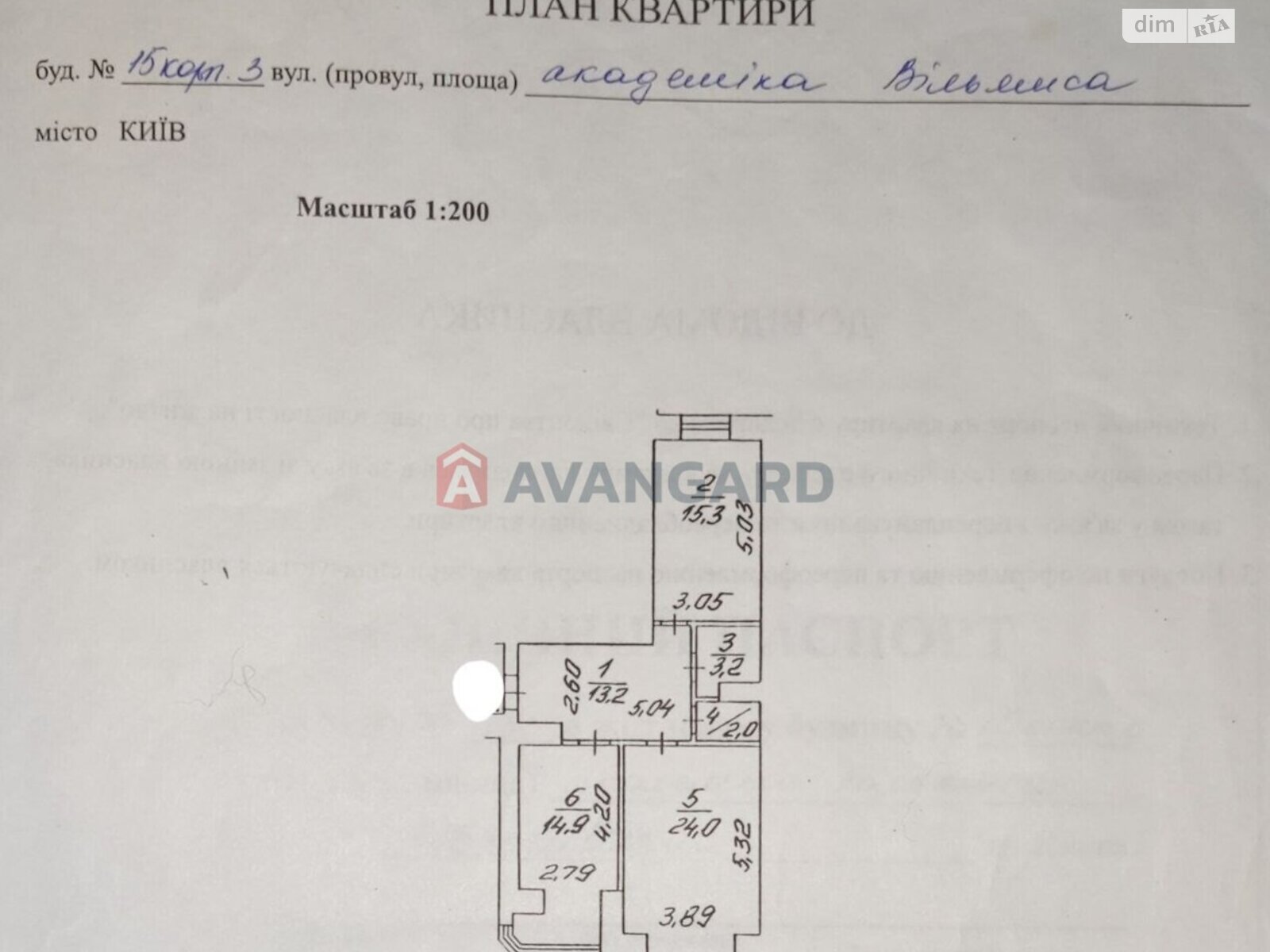 Продаж двокімнатної квартири в Києві, на вул. Степана Рудницького, район Голосіївський фото 1