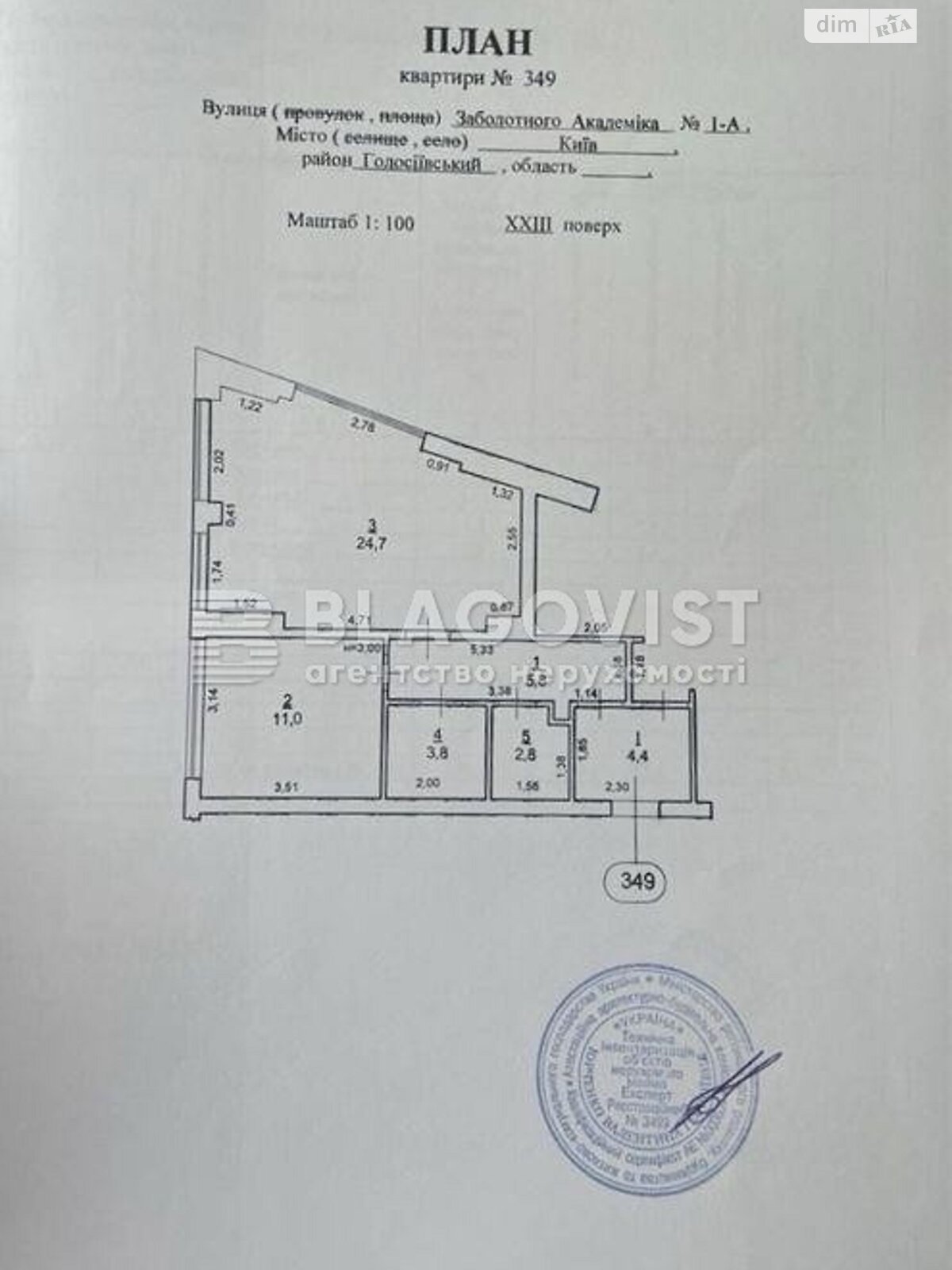 Продажа двухкомнатной квартиры в Киеве, на ул. Академика Заболотного 1Б, район Голосеевский фото 1