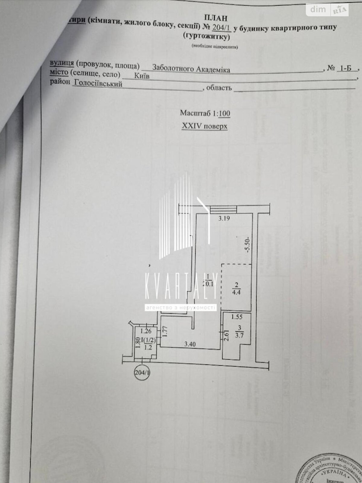 Продажа однокомнатной квартиры в Киеве, на ул. Академика Заболотного 1Б, район Голосеевский фото 1 Продажа однокомнатной квартиры в Киеве, на ул. Академика Заболотного 1Б, район Голосеевский фото 1