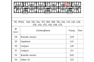 Продажа двухкомнатной квартиры в Киеве, на ул. Михаила Максимовича, район Голосеевский фото 2