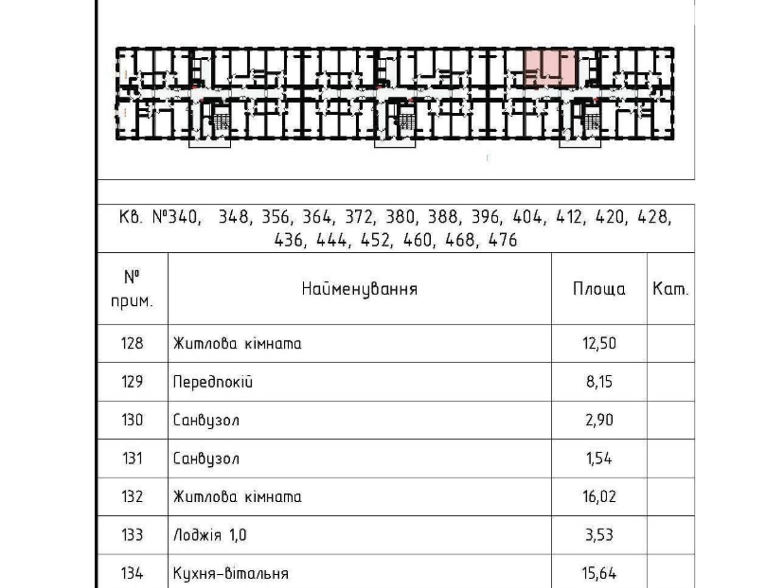 Продажа двухкомнатной квартиры в Киеве, на ул. Михаила Максимовича, район Голосеевский фото 1