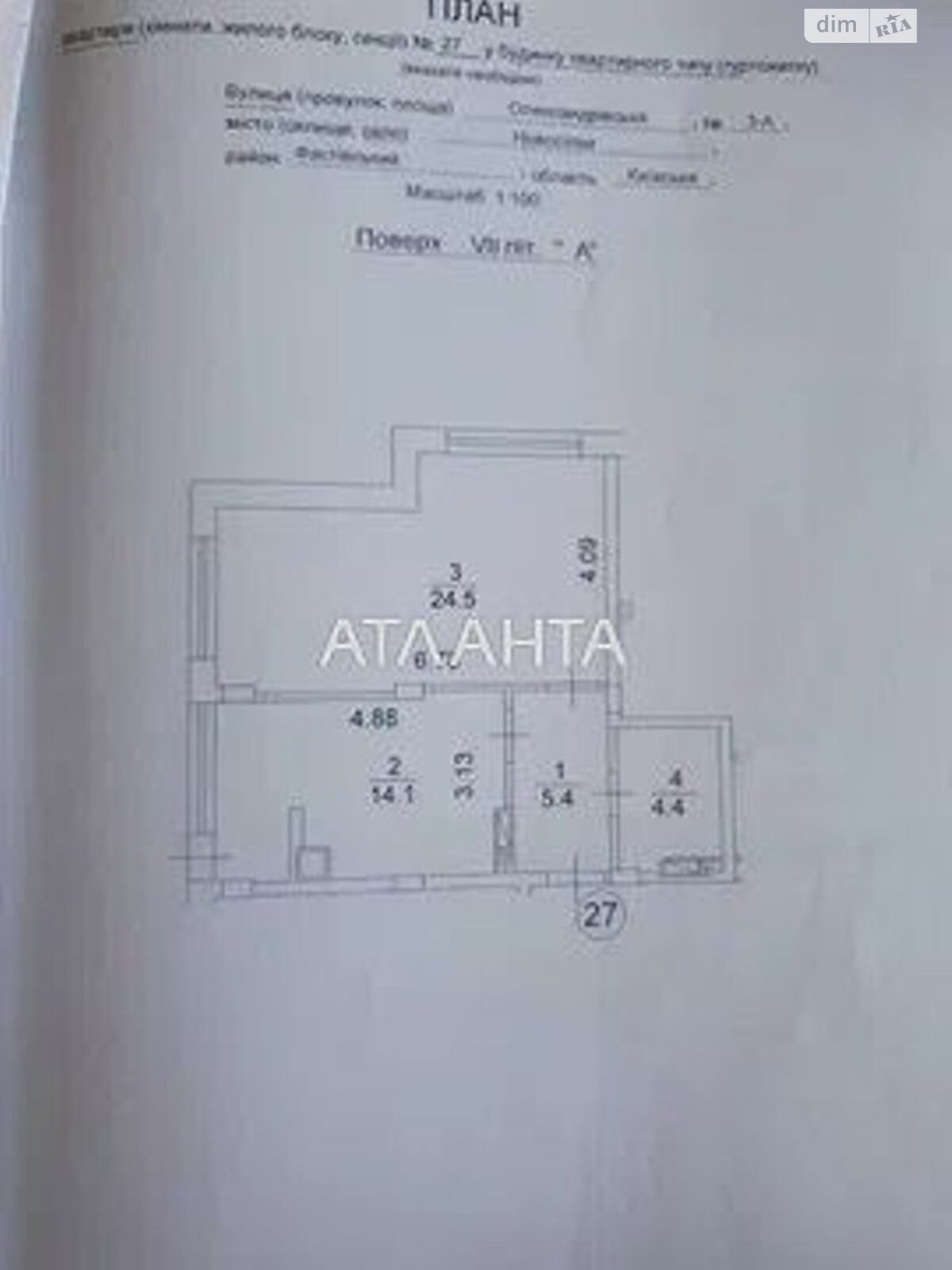 Продажа однокомнатной квартиры в Киеве, на ул. Александровская, район Голосеевский фото 1