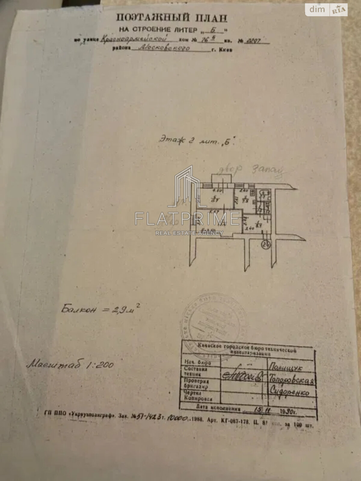 Продажа двухкомнатной квартиры в Киеве, на ул. Большая Васильковская 76Б, район Голосеевский фото 1