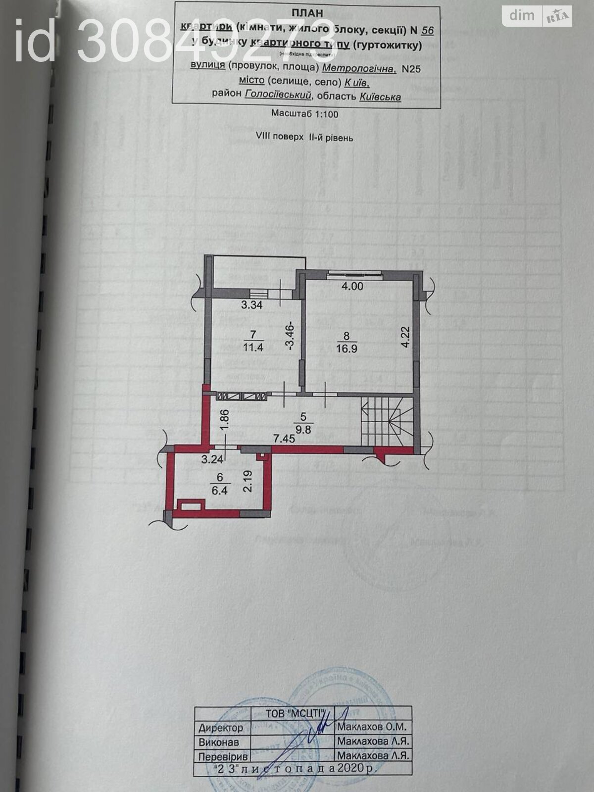 Продажа трехкомнатной квартиры в Киеве, на ул. Метрологическая 25, район Голосеевский фото 1