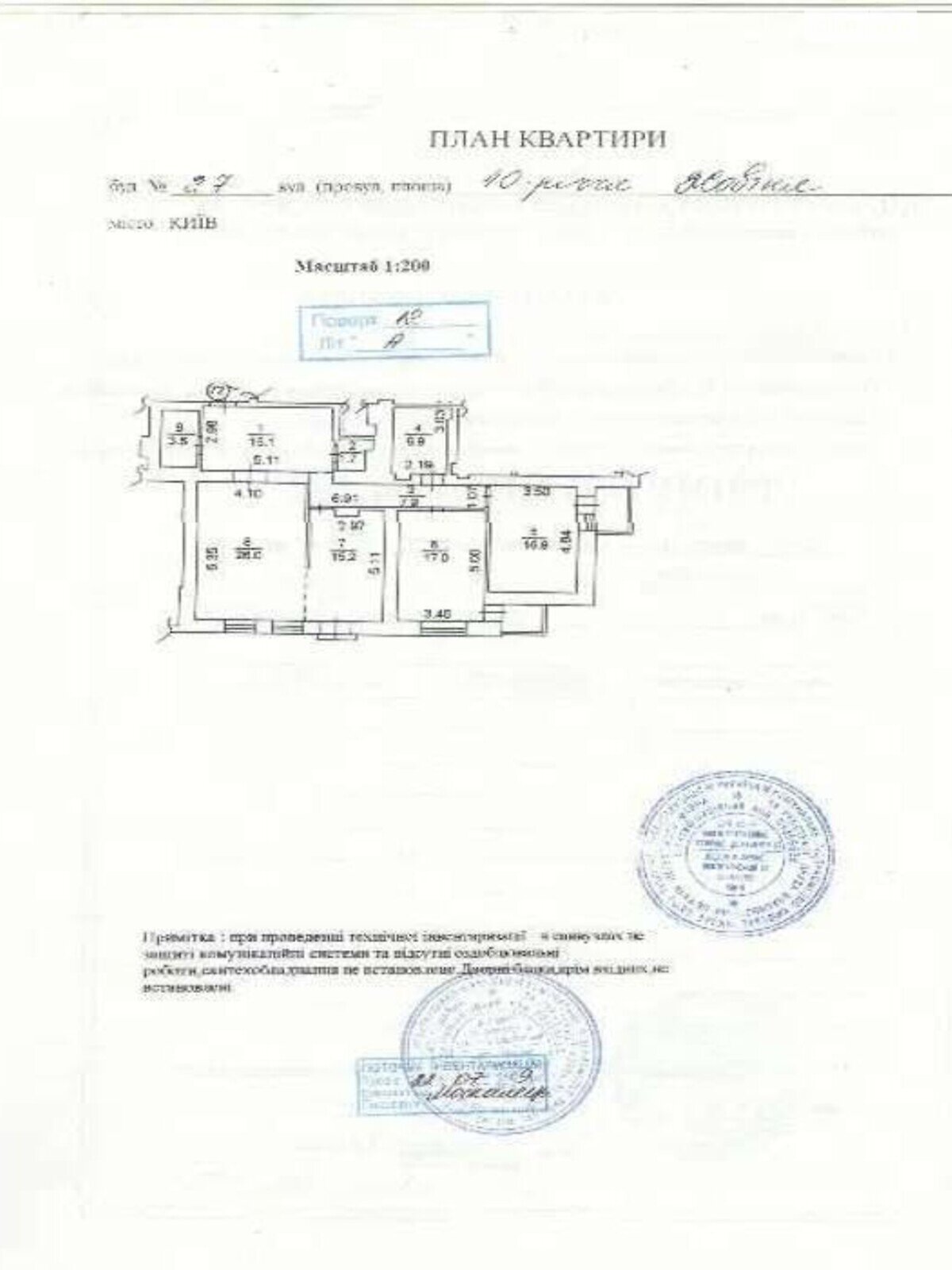 Продажа трехкомнатной квартиры в Киеве, на ул. Голосеевская 27, район Голосеевский фото 1