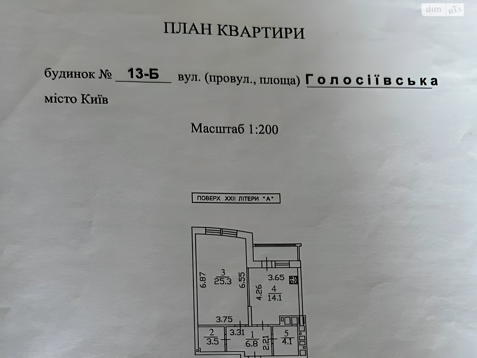 Продаж однокімнатної квартири в Києві, на вул. Голосіївська 13Б, район Голосіївський фото 1