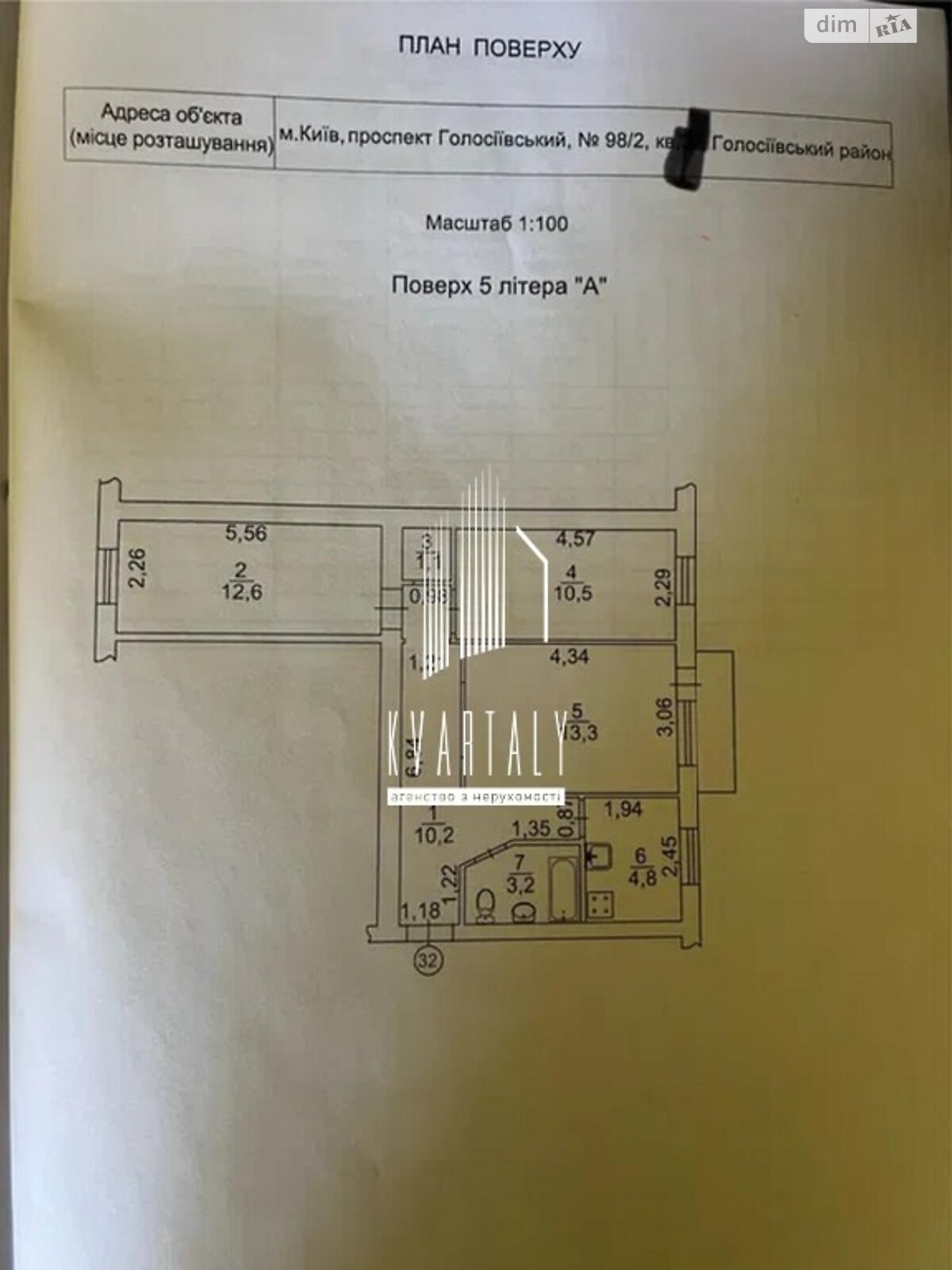 Продаж трикімнатної квартири в Києві, на просп. Голосіївський 98/2, район Голосіївський фото 1