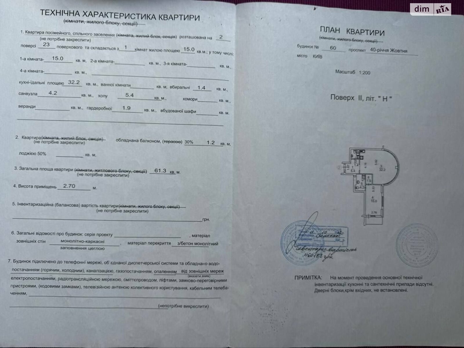 Продажа однокомнатной квартиры в Киеве, на просп. Голосеевский 60, район Голосеевский фото 1