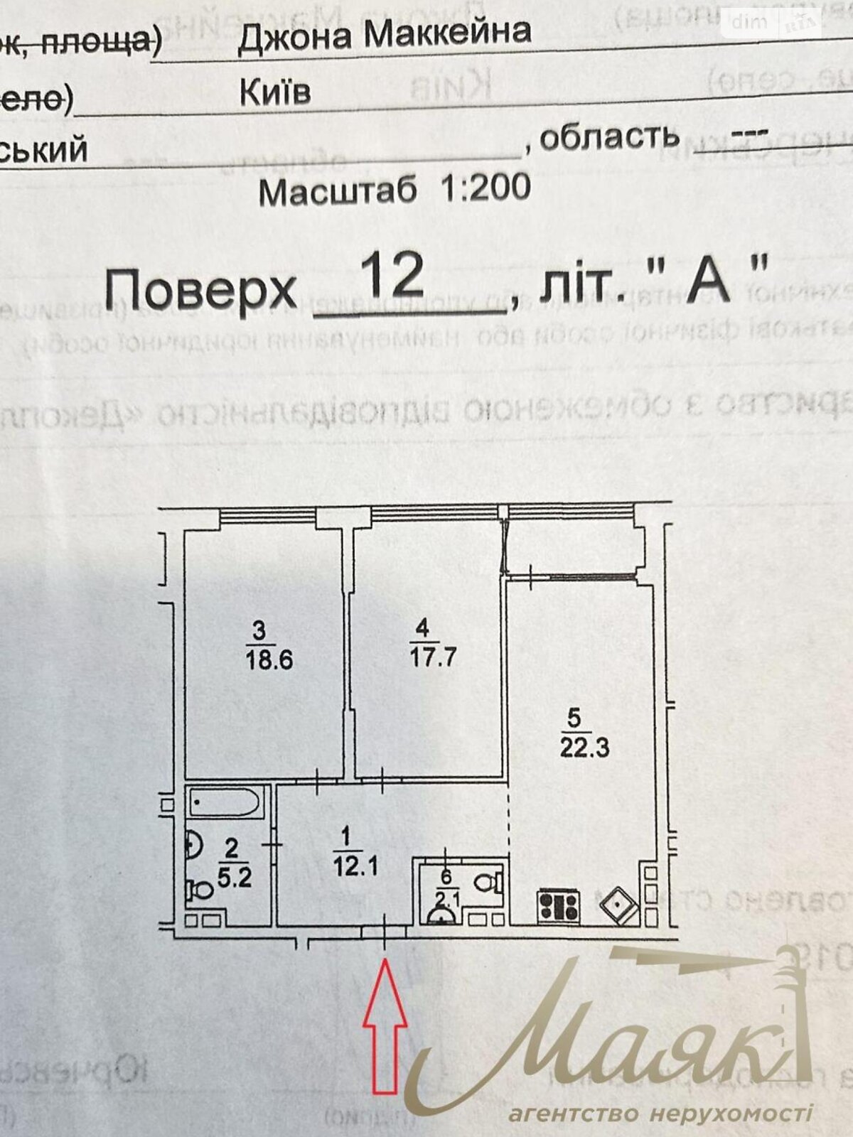 Продажа трехкомнатной квартиры в Киеве, на ул. Маккейна Джона, район Голосеевский фото 1