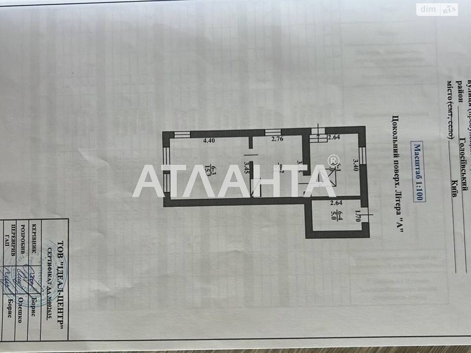 Продажа четырехкомнатной квартиры в Киеве, на ул. Казацкая 13, район Голосеевский фото 1