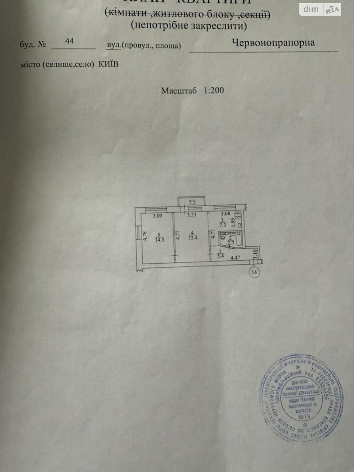 Продажа двухкомнатной квартиры в Киеве, на ул. Пироговский шлях, район Голосеевский фото 1