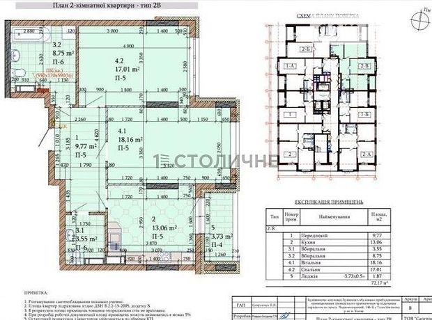 Продажа двухкомнатной квартиры в Киеве, на ул. Лобановского 148, район Голосеевский фото 1 Продажа двухкомнатной квартиры в Киеве, на ул. Лобановского 148, район Голосеевский фото 1