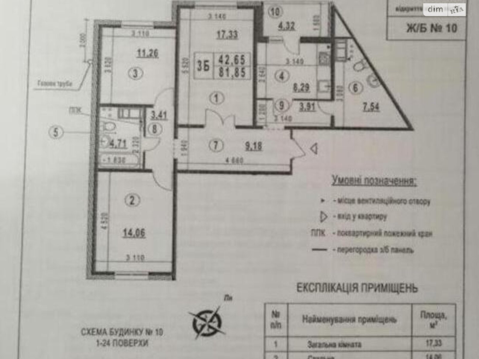 Продажа трехкомнатной квартиры в Киеве, на ул. Юлии Здановской 85А, район Теремки-2 фото 1