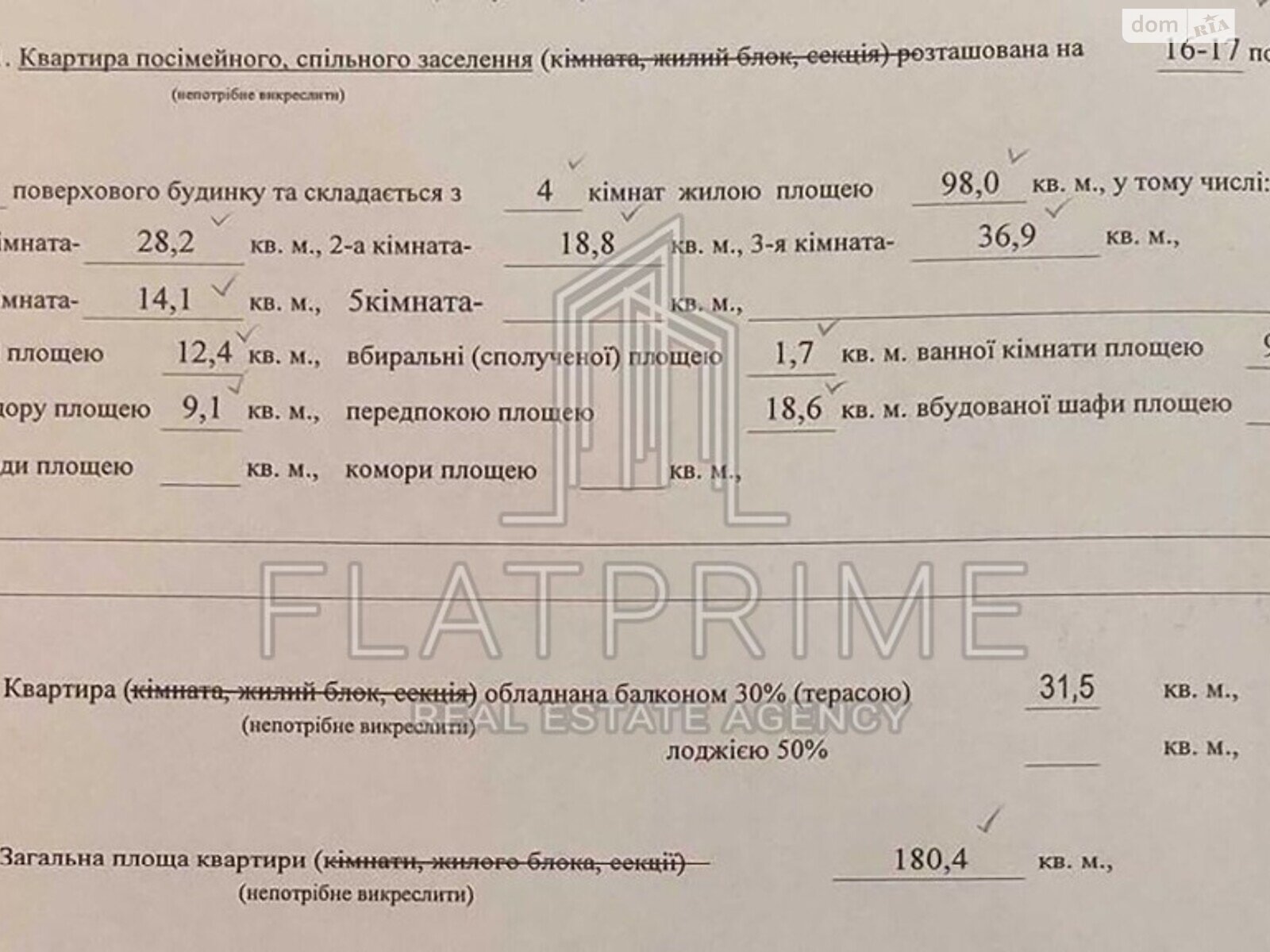 Продаж чотирикімнатної квартири в Києві, на вул. Ломоносова 46/1, район Голосіївський фото 1