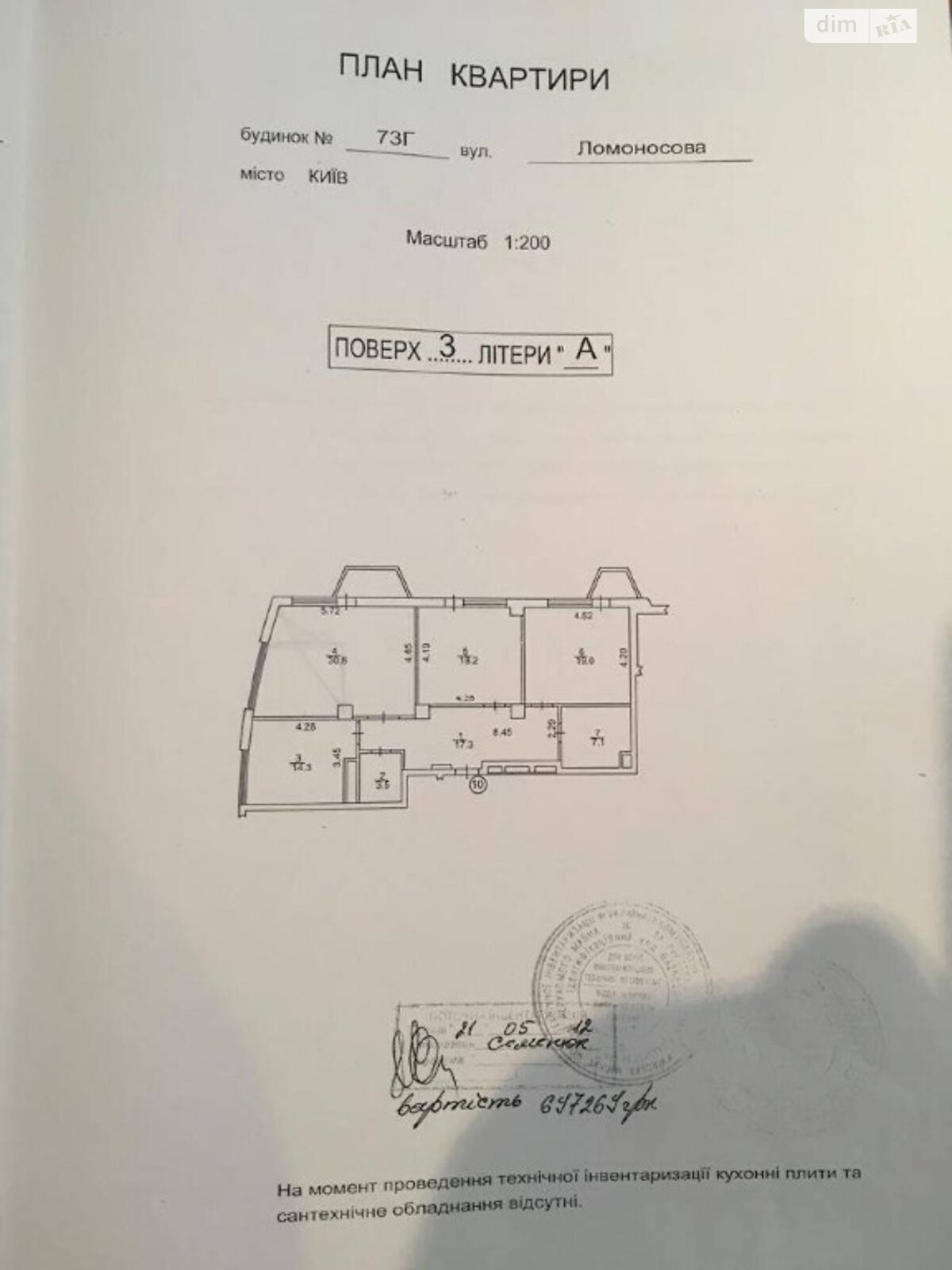 Продажа трехкомнатной квартиры в Киеве, на ул. Ломоносова 73-79, кв. 1, район Голосеевский фото 1