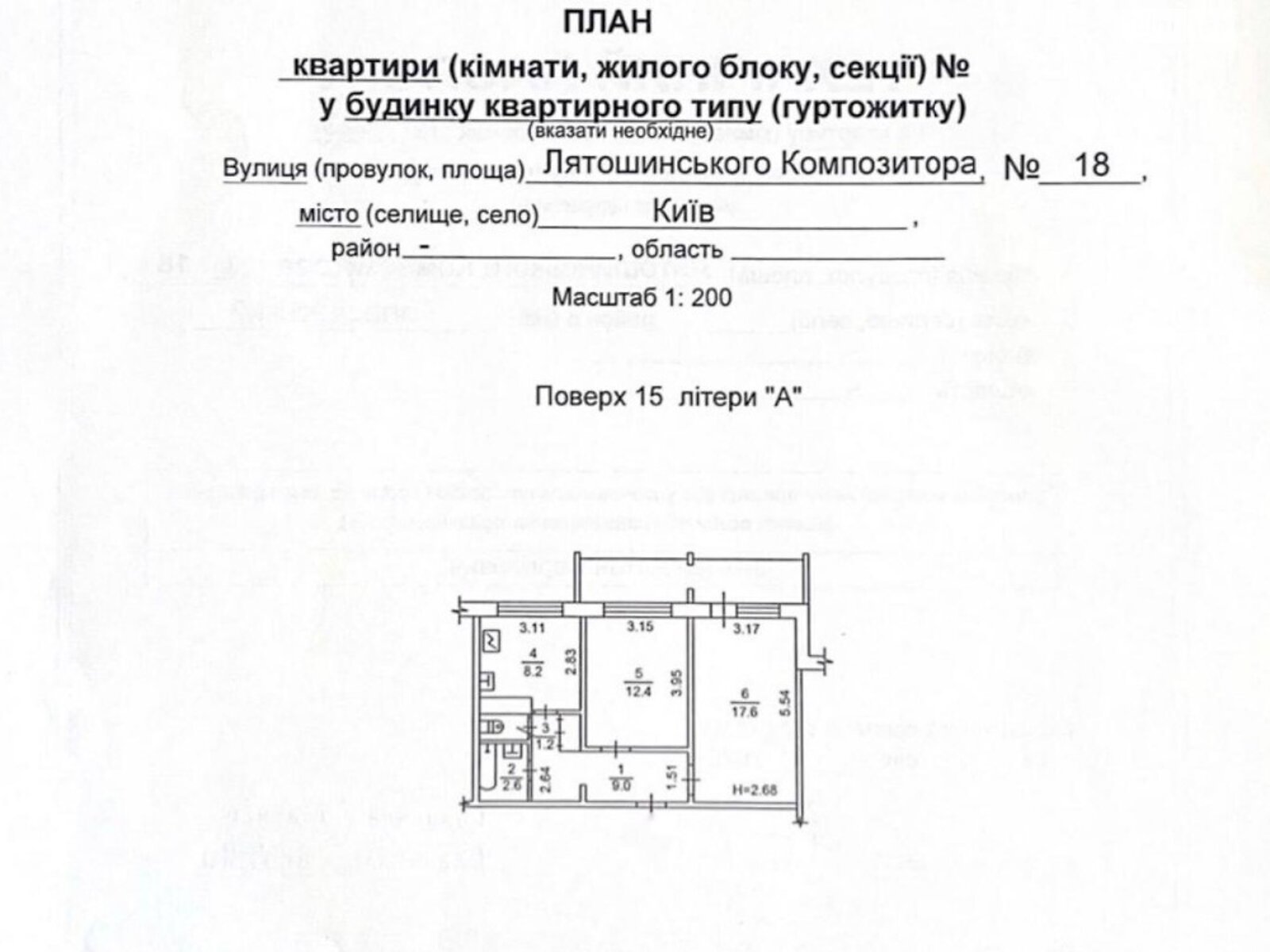 Продаж двокімнатної квартири в Києві, на вул. Лятошинського 18, район Голосіївський фото 1