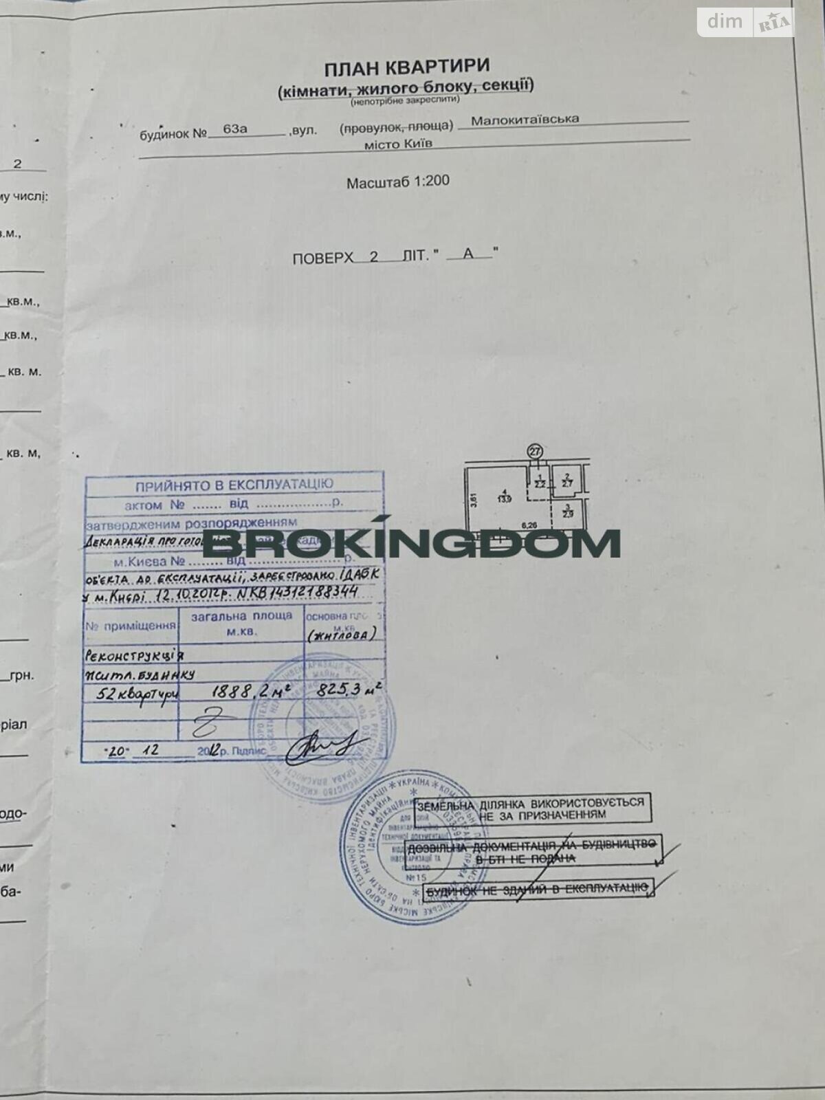 Продаж однокімнатної квартири в Києві, на вул. Малокитаївська 63А, район Голосіївський фото 1 Продаж однокімнатної квартири в Києві, на вул. Малокитаївська 63А, район Голосіївський фото 1
