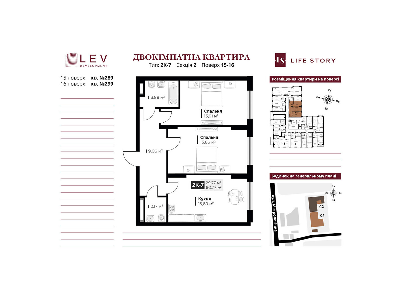 Продаж двокімнатної квартири в Києві, на вул. Метрологічна 13-13А, район Голосіївський фото 1