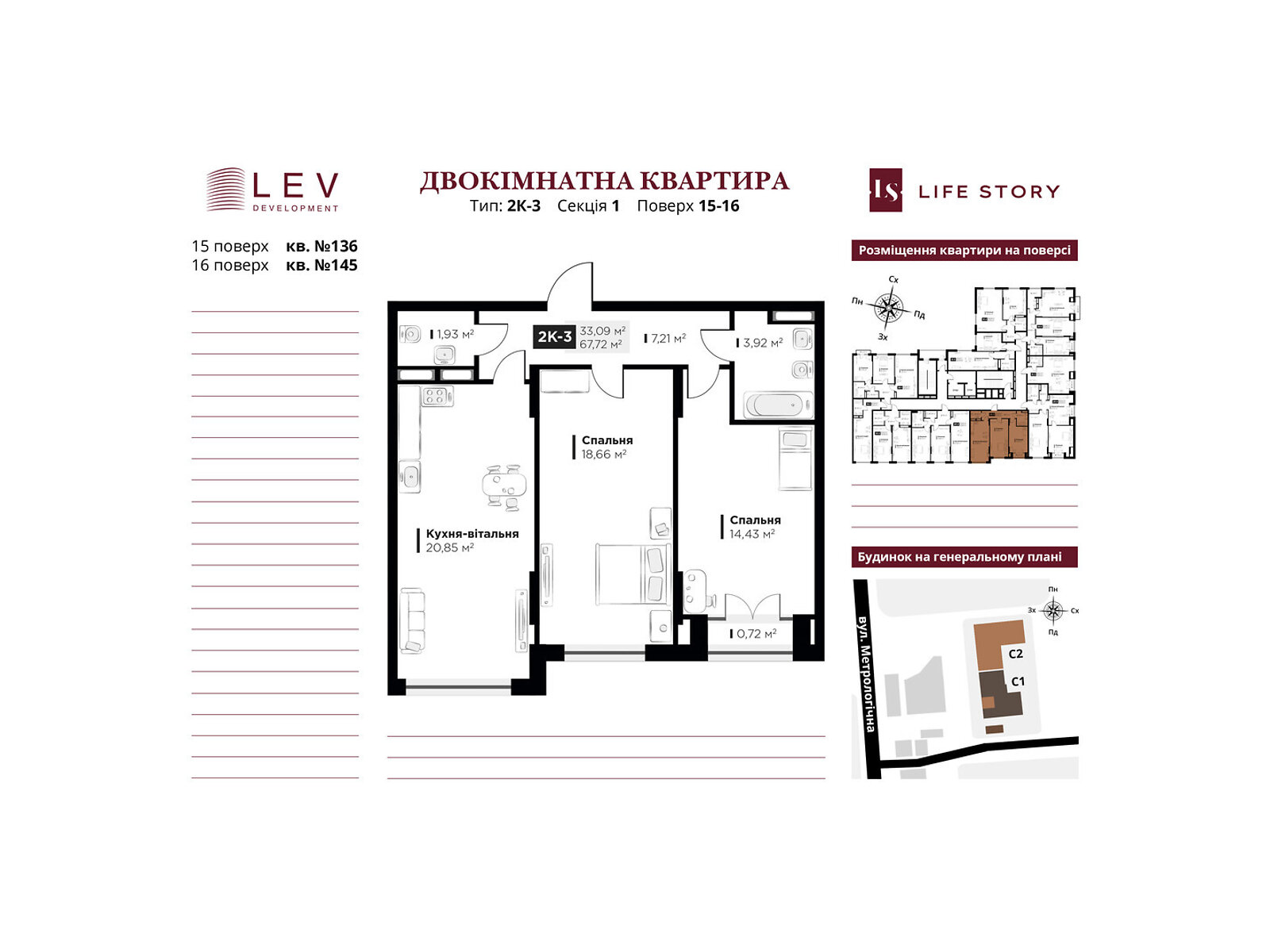 Продажа двухкомнатной квартиры в Киеве, на ул. Метрологическая 13-13А, район Голосеевский фото 1