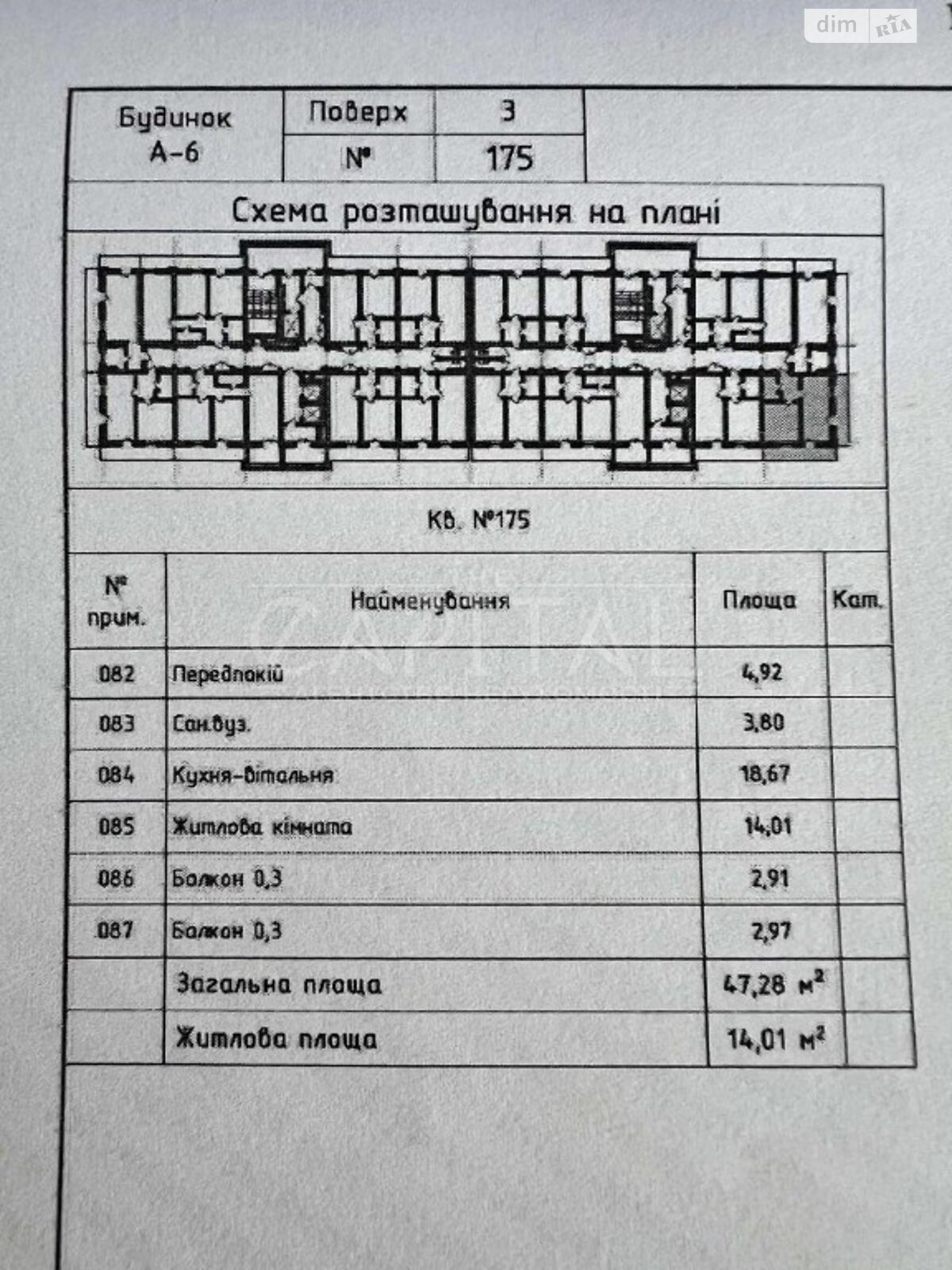 Продажа однокомнатной квартиры в Киеве, на ул. Михаила Максимовича 24, район Голосеевский фото 1