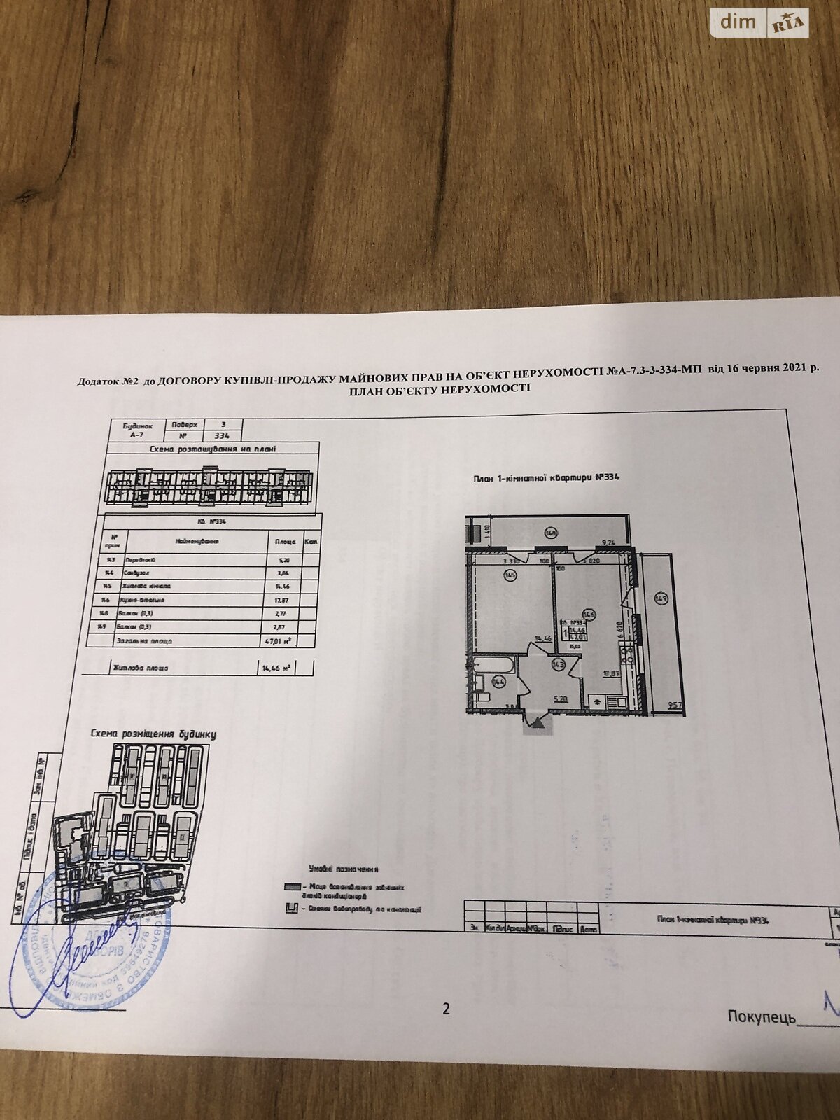 Продаж однокімнатної квартири в Києві, на вул. Михайла Максимовича 24В, район Голосіївський фото 1 Продаж однокімнатної квартири в Києві, на вул. Михайла Максимовича 24В, район Голосіївський фото 1