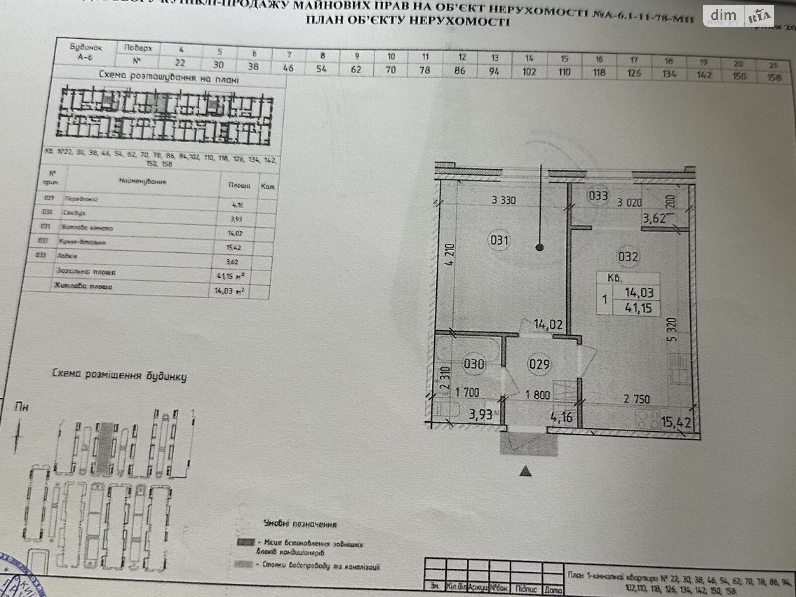 Продажа однокомнатной квартиры в Киеве, на ул. Михаила Максимовича 26Г, район Голосеевский фото 1