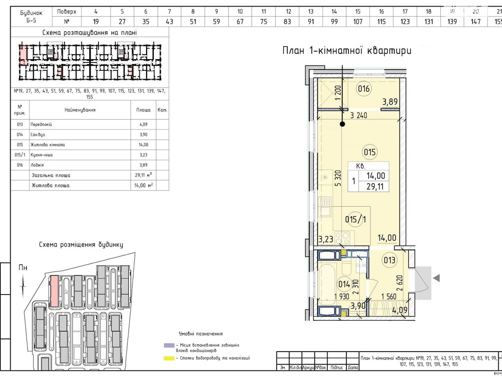 Продажа однокомнатной квартиры в Киеве, на ул. Михаила Максимовича 24А, район Голосеевский фото 1