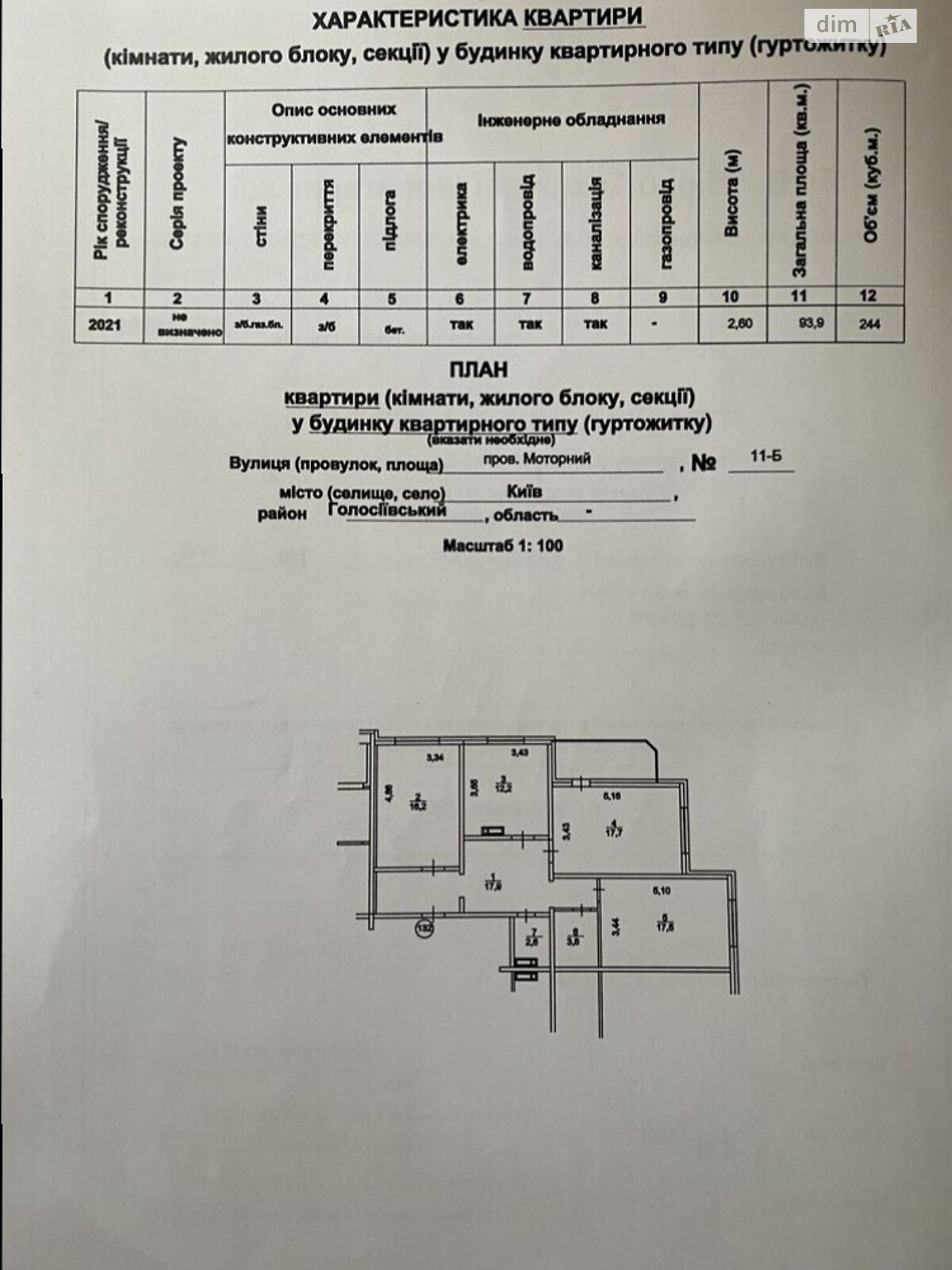 Продаж трикімнатної квартири в Києві, на пров. Моторний 11, район Голосіївський фото 1 Продаж трикімнатної квартири в Києві, на пров. Моторний 11, район Голосіївський фото 1