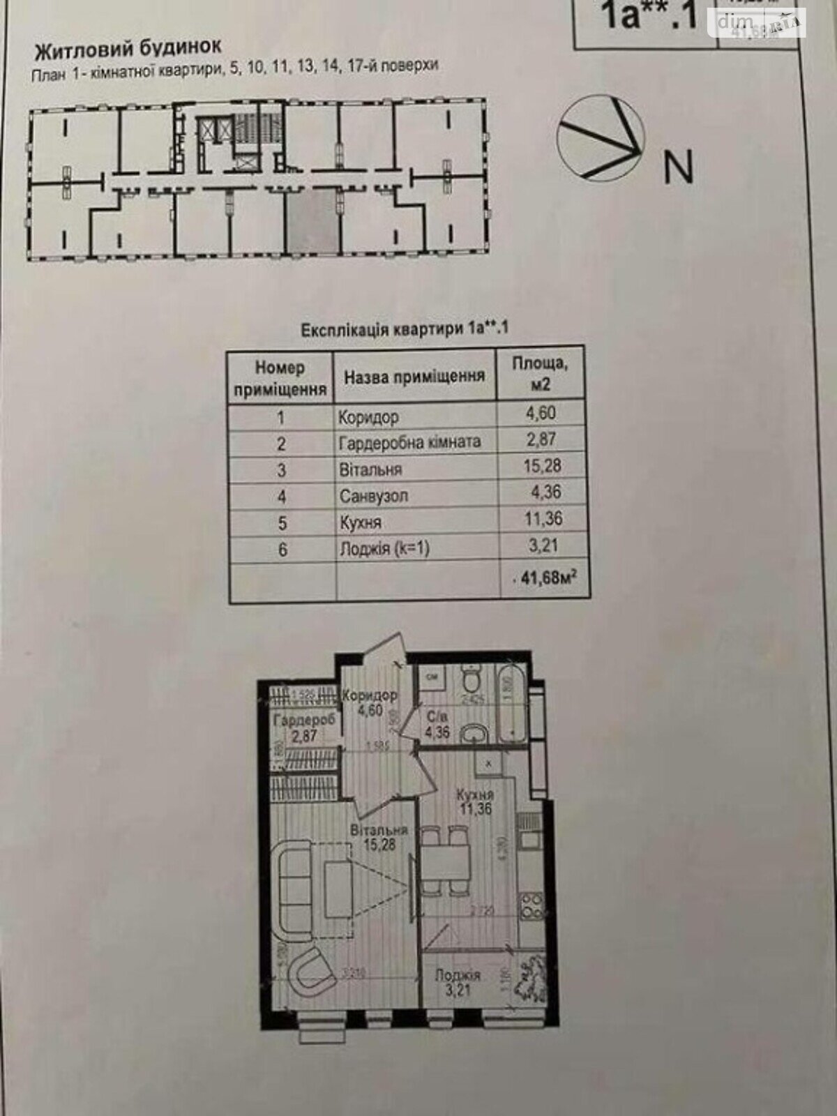 Продажа однокомнатной квартиры в Киеве, на просп. Науки 58, район Голосеевский фото 1