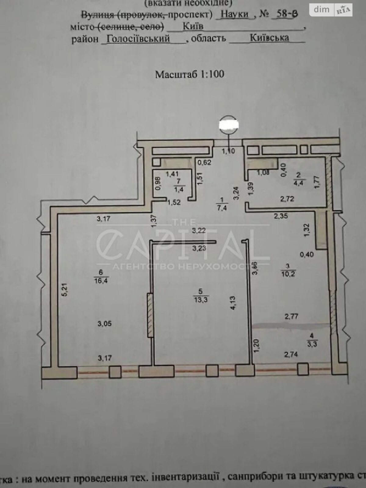 Продажа двухкомнатной квартиры в Киеве, на просп. Науки 58, район Голосеевский фото 1