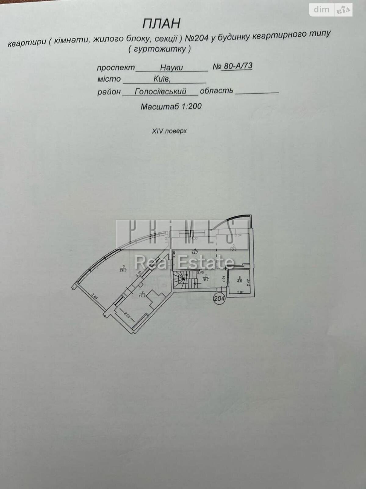 Продаж чотирикімнатної квартири в Києві, на просп. Науки 80А/73, район Голосіївський фото 1