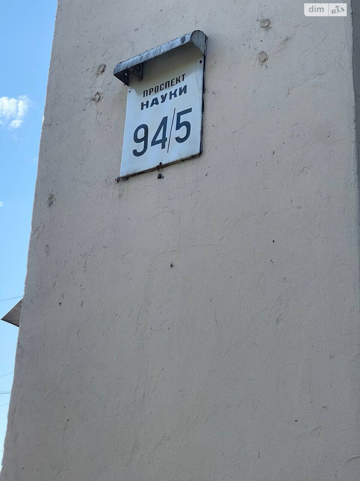 Продаж трикімнатної квартири в Києві, на просп. Науки 94/5, район Голосіївський фото 1 Продаж трикімнатної квартири в Києві, на просп. Науки 94/5, район Голосіївський фото 1