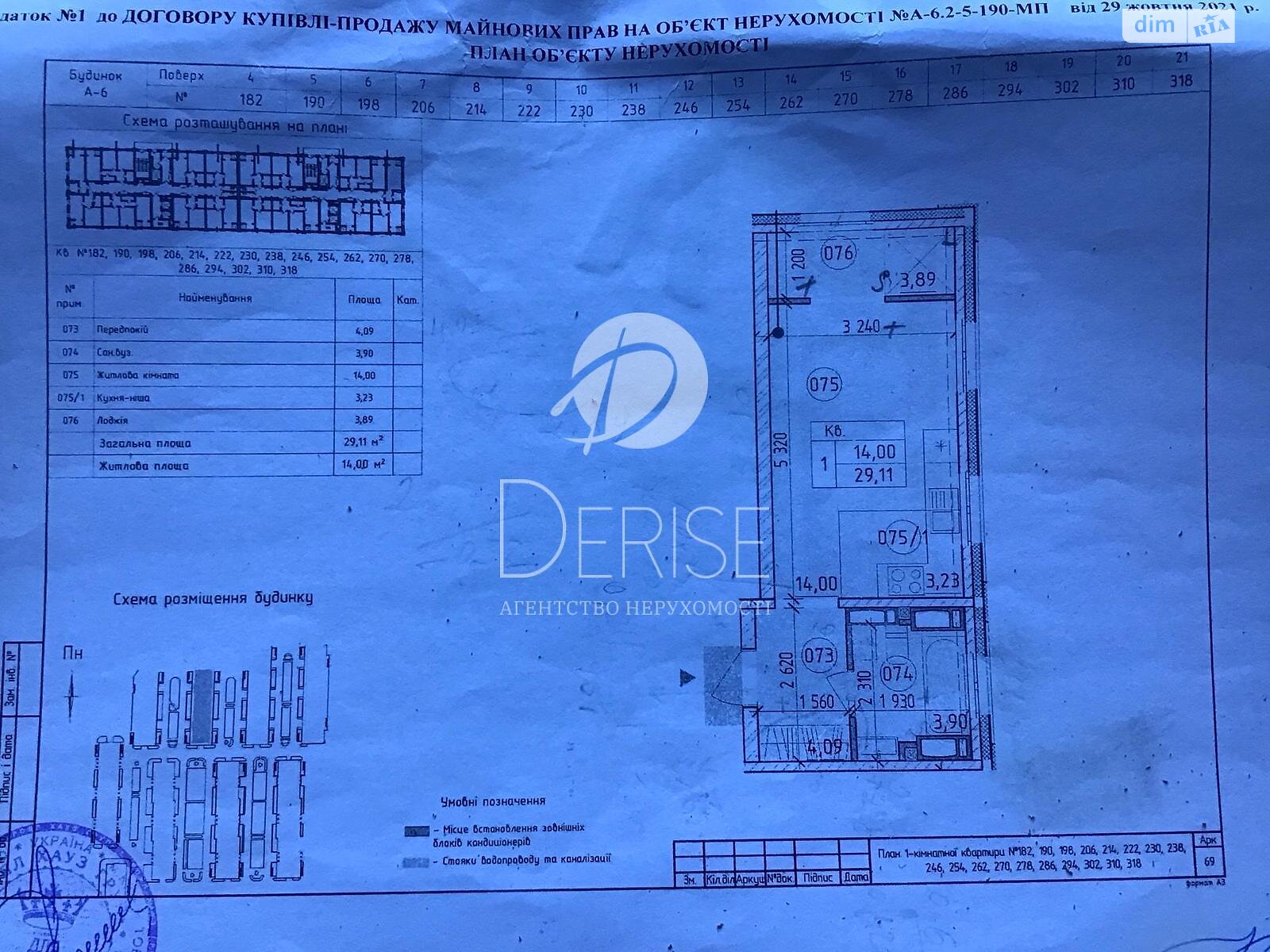 Продажа однокомнатной квартиры в Киеве, на ул. Михаила Максимовича 26Д, район Голосеевский фото 1