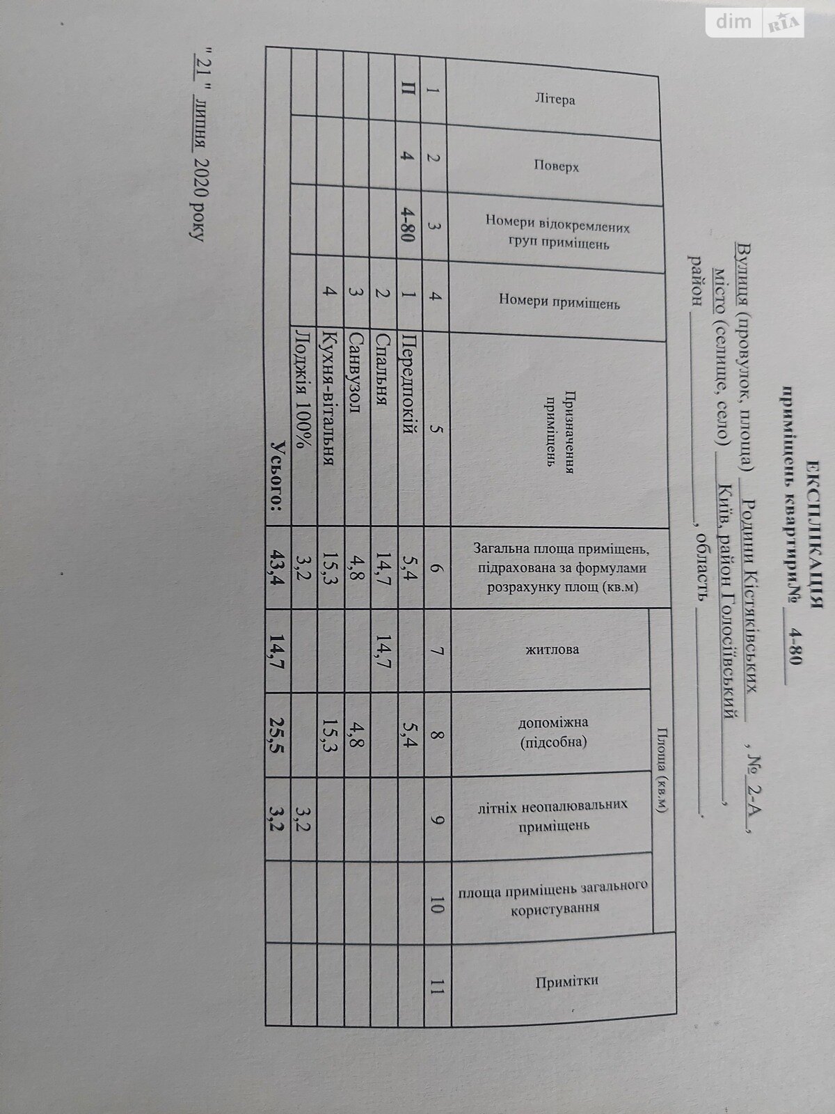 Продаж однокімнатної квартири в Києві, на вул. Родини Кістяківських 2А, район Голосіївський фото 1