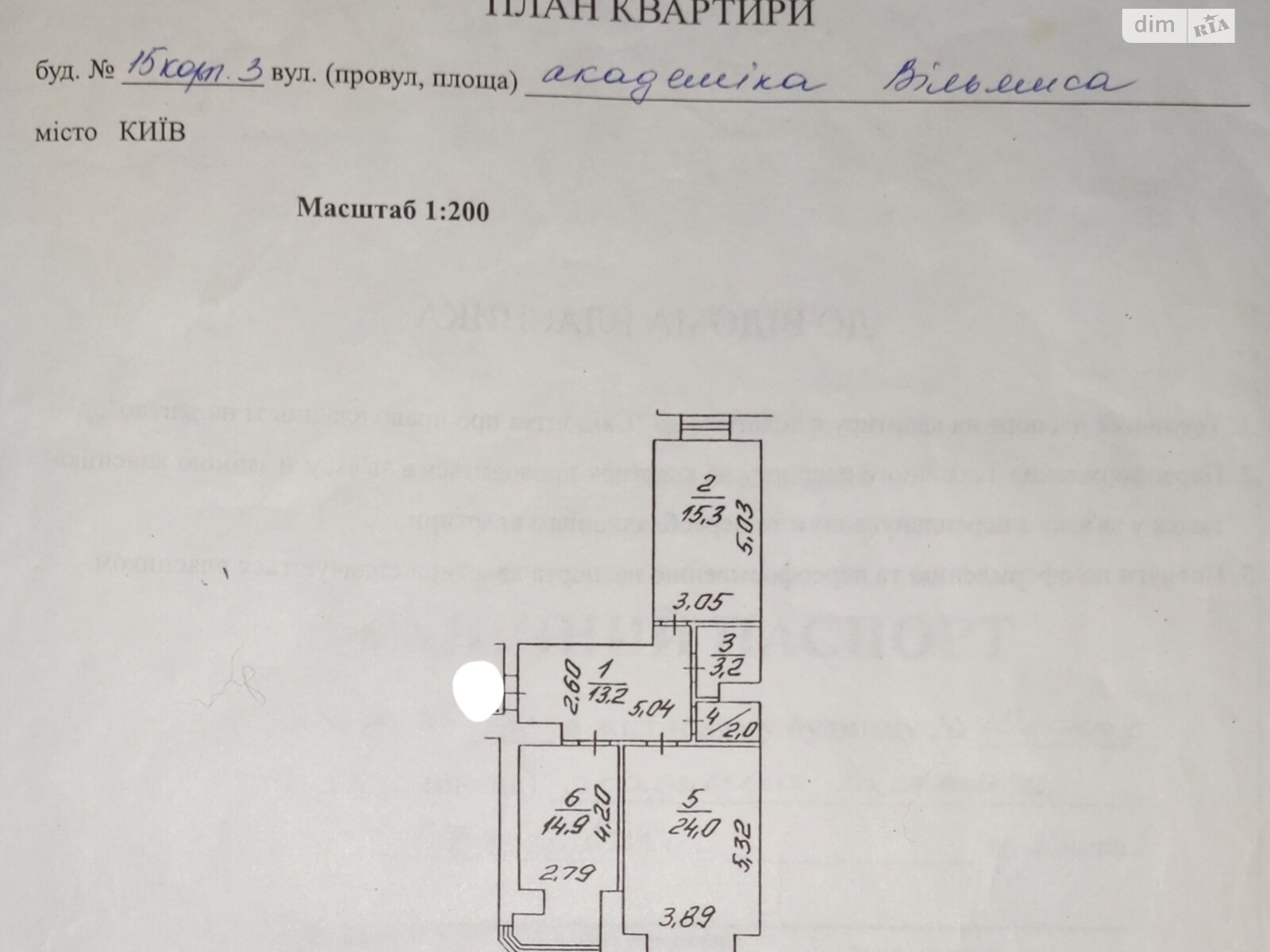 Продажа двухкомнатной квартиры в Киеве, на ул. Степана Рудницкого 15 корпус 3, район Голосеевский фото 1