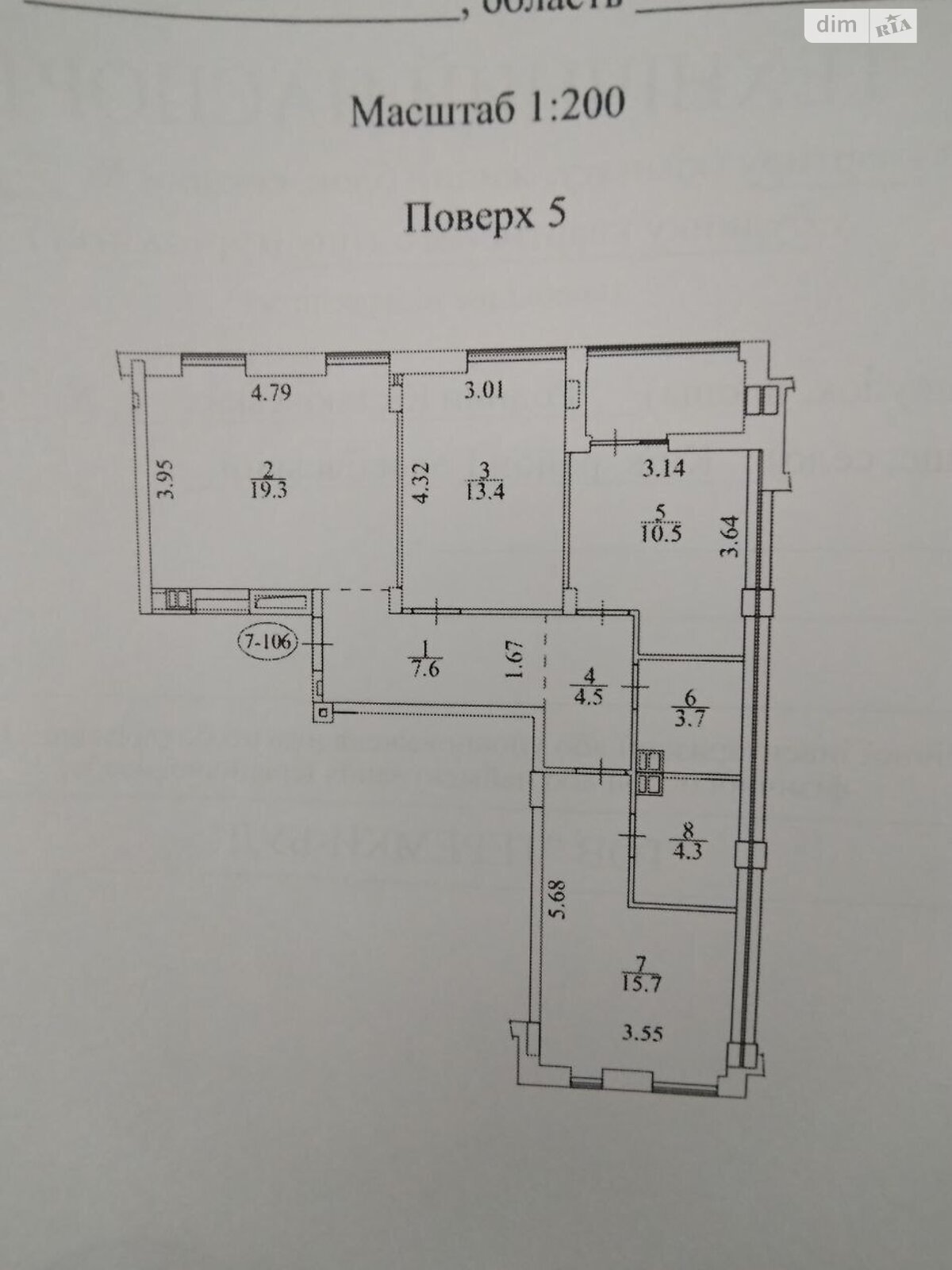 Продаж трикімнатної квартири в Києві, на бул. Тадея Рильського 5, район Голосіївський фото 1