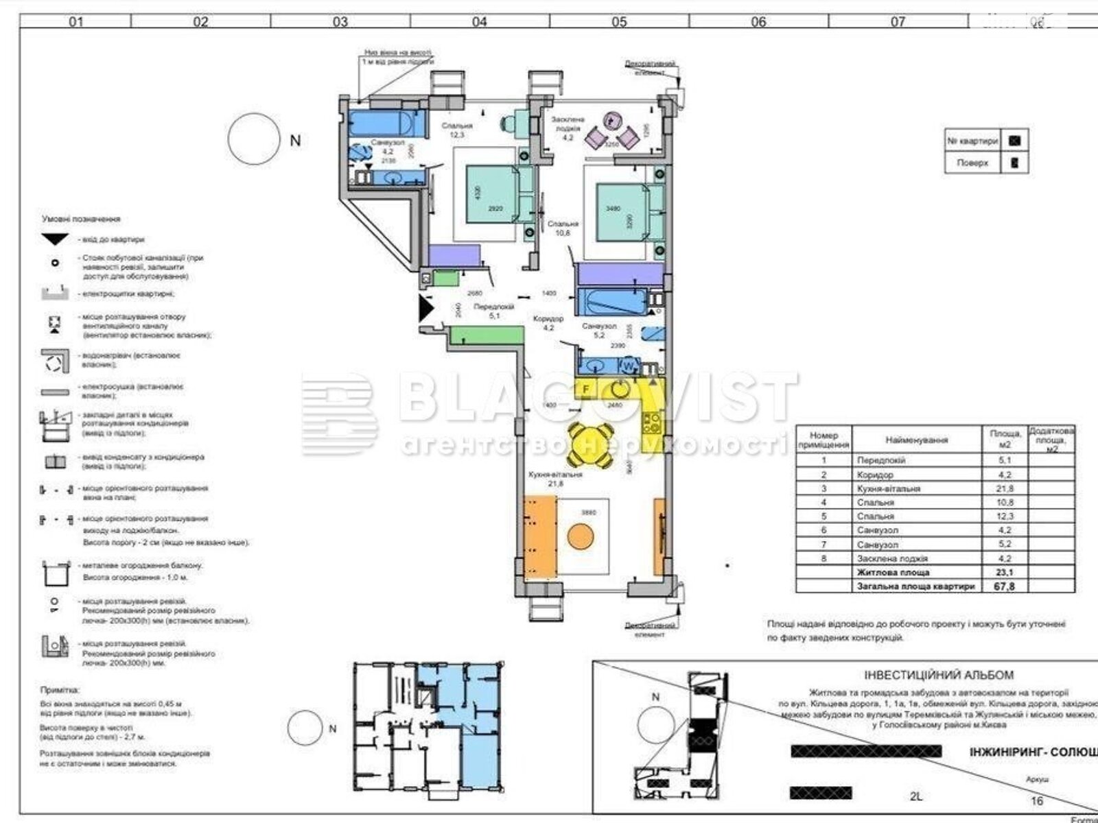 Продаж двокімнатної квартири в Києві, на вул. Теремківська 4А, район Голосіївський фото 1