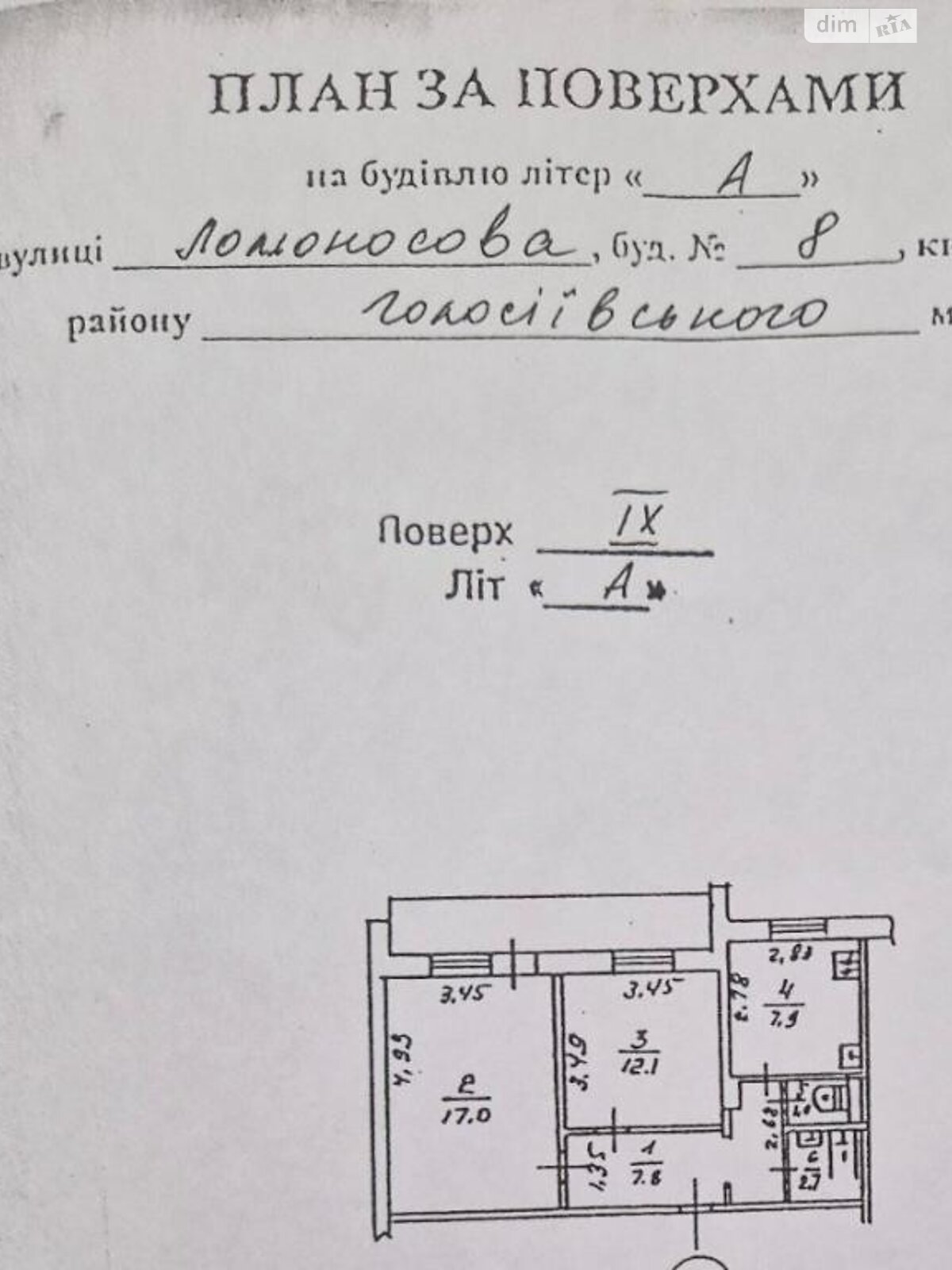 Продажа двухкомнатной квартиры в Киеве, на ул. Юлии Здановской 8, район Голосеевский фото 1