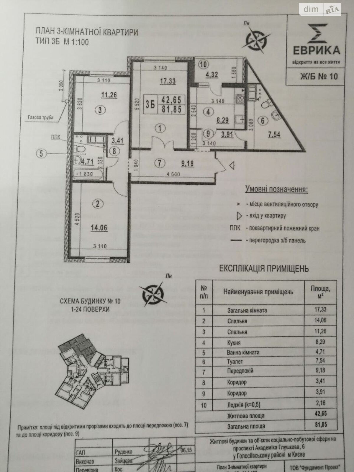 Продажа трехкомнатной квартиры в Киеве, на ул. Юлии Здановской 85А, район Голосеевский фото 1 Продажа трехкомнатной квартиры в Киеве, на ул. Юлии Здановской 85А, район Голосеевский фото 1
