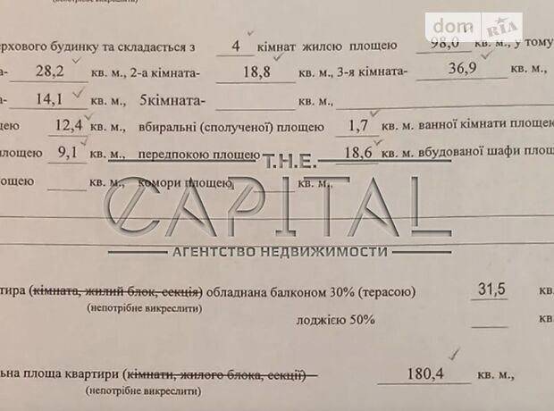 Продажа четырехкомнатной квартиры в Киеве, на ул. Ломоносова 46, район Голосеевский фото 1 Продажа четырехкомнатной квартиры в Киеве, на ул. Ломоносова 46, район Голосеевский фото 1
