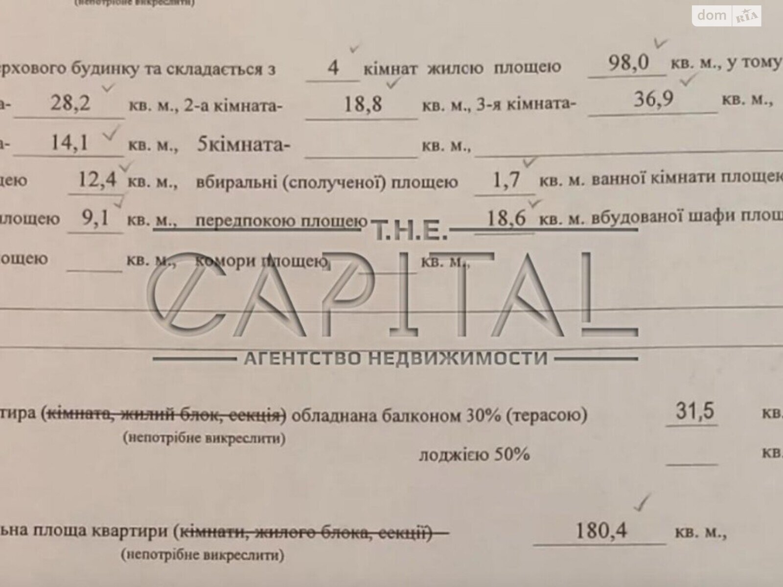 Продажа четырехкомнатной квартиры в Киеве, на ул. Ломоносова 46, район Голосеевский фото 1