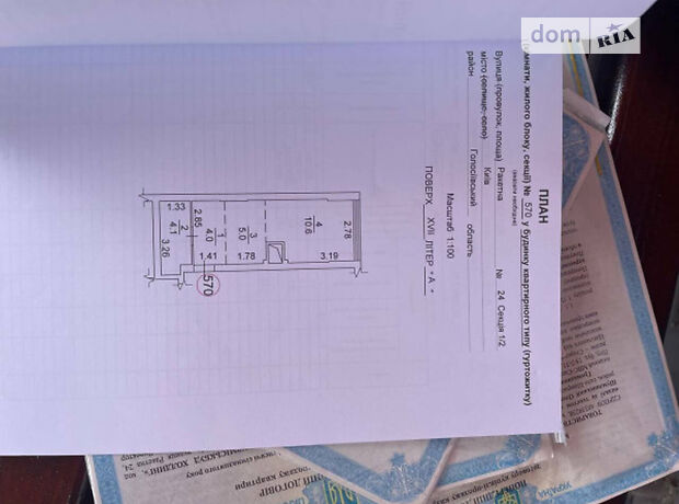 Продажа однокомнатной квартиры в Киеве, на Ракетна, вул. 24, район Голосеевский фото 1 Продажа однокомнатной квартиры в Киеве, на Ракетна, вул. 24, район Голосеевский фото 1