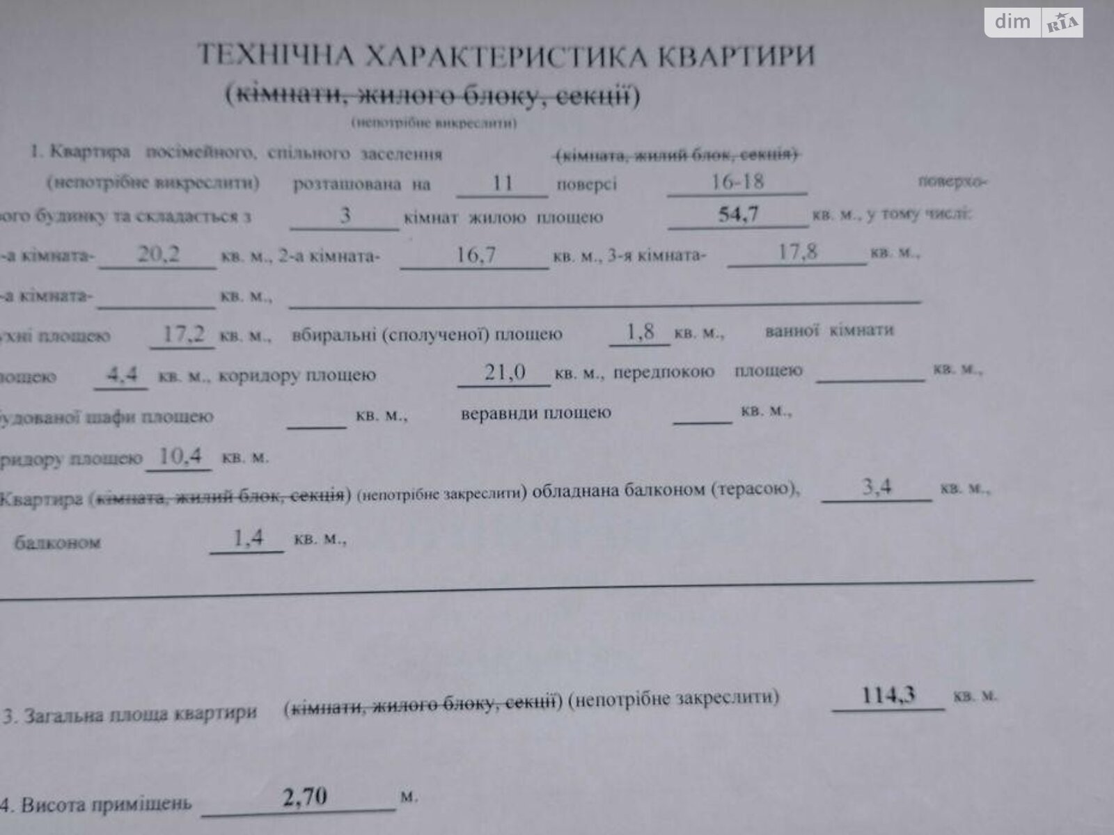 Продажа трехкомнатной квартиры в Киеве, на ул. Степана Рудницкого 5, район Голосеевский фото 1