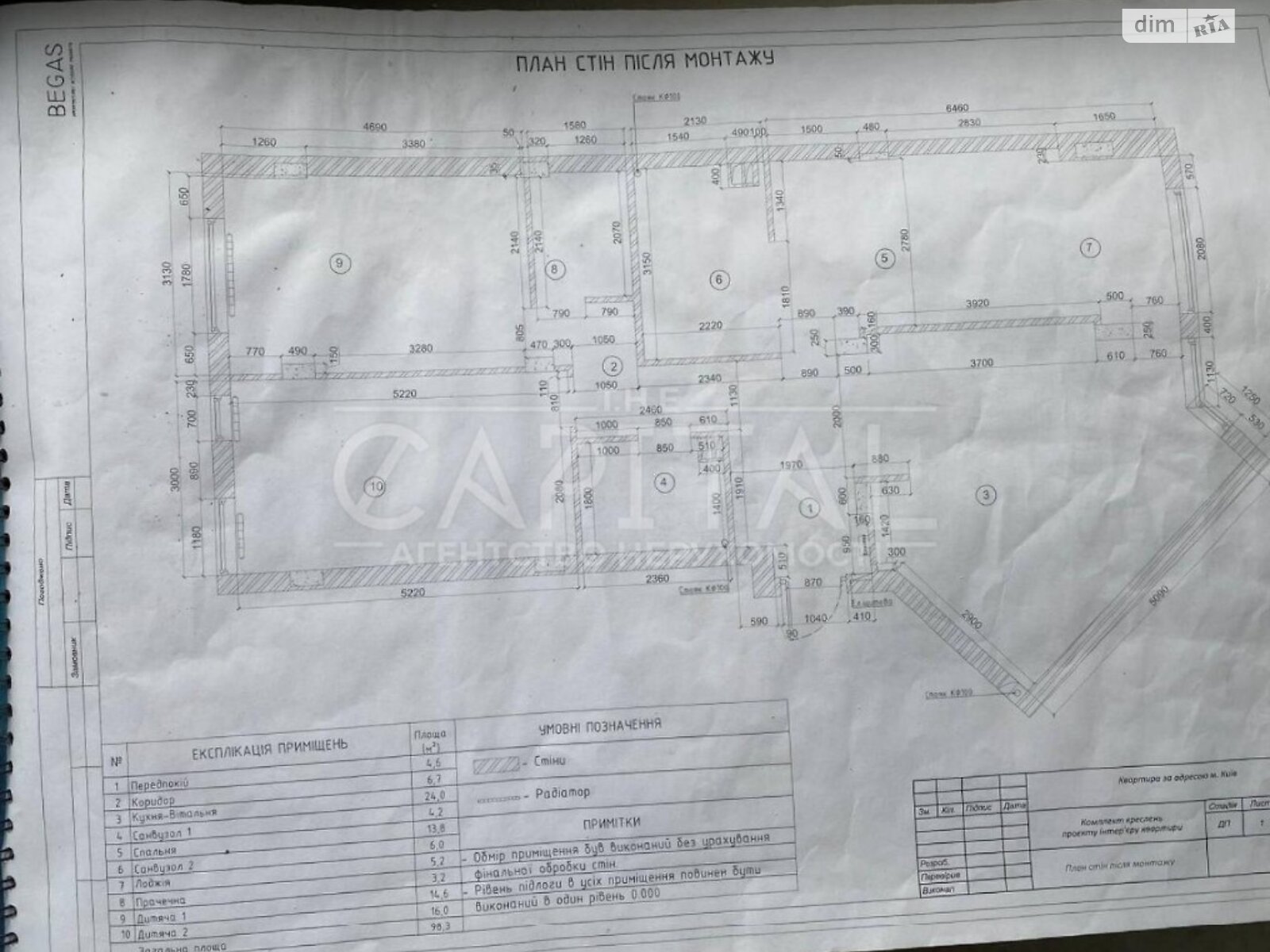 Продаж трикімнатної квартири в Києві, на бул. Тадея Рильського 3, район Голосіївський фото 1