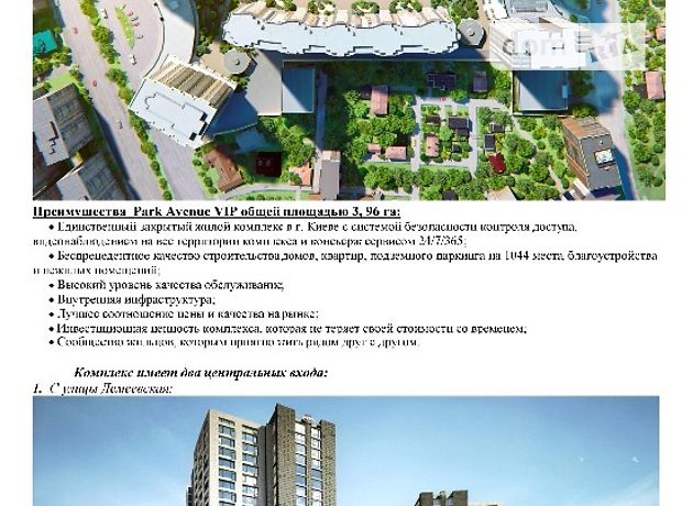 Продажа однокомнатной квартиры в Киеве, на Демеевская 33, район Голосеевский фото 1 Продажа однокомнатной квартиры в Киеве, на Демеевская 33, район Голосеевский фото 1