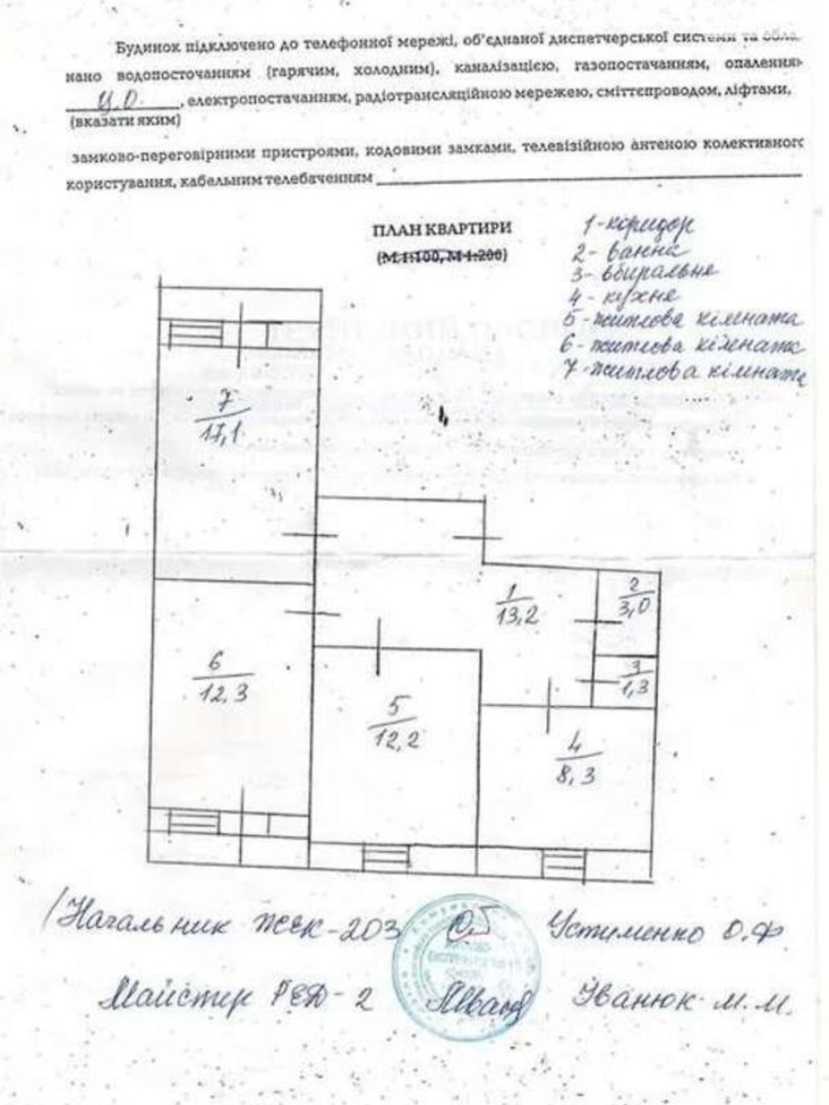 Продажа трехкомнатной квартиры в Киеве, на шоссе Харьковское 168Г, район Харьковский Массив фото 1